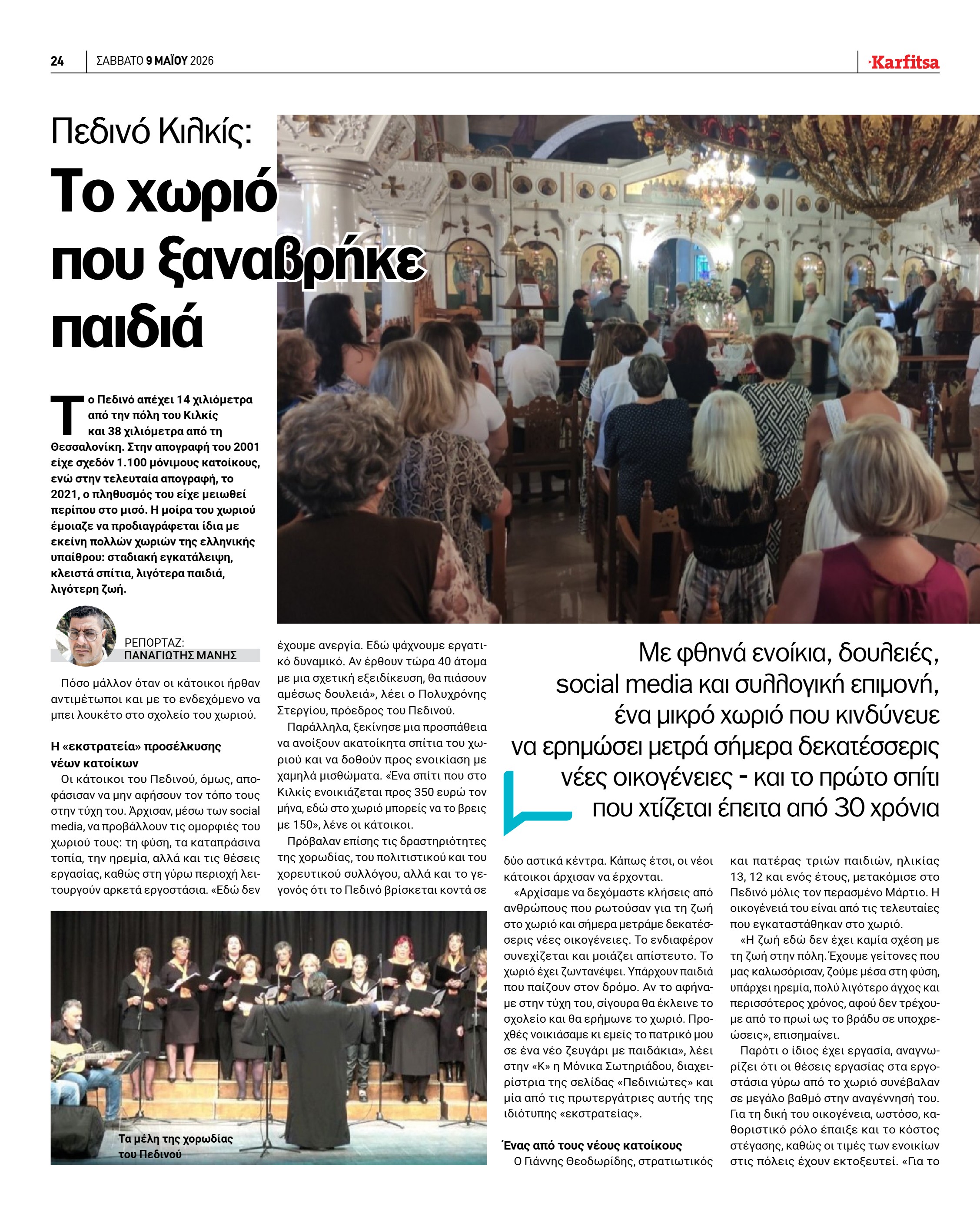Σελίδα 24