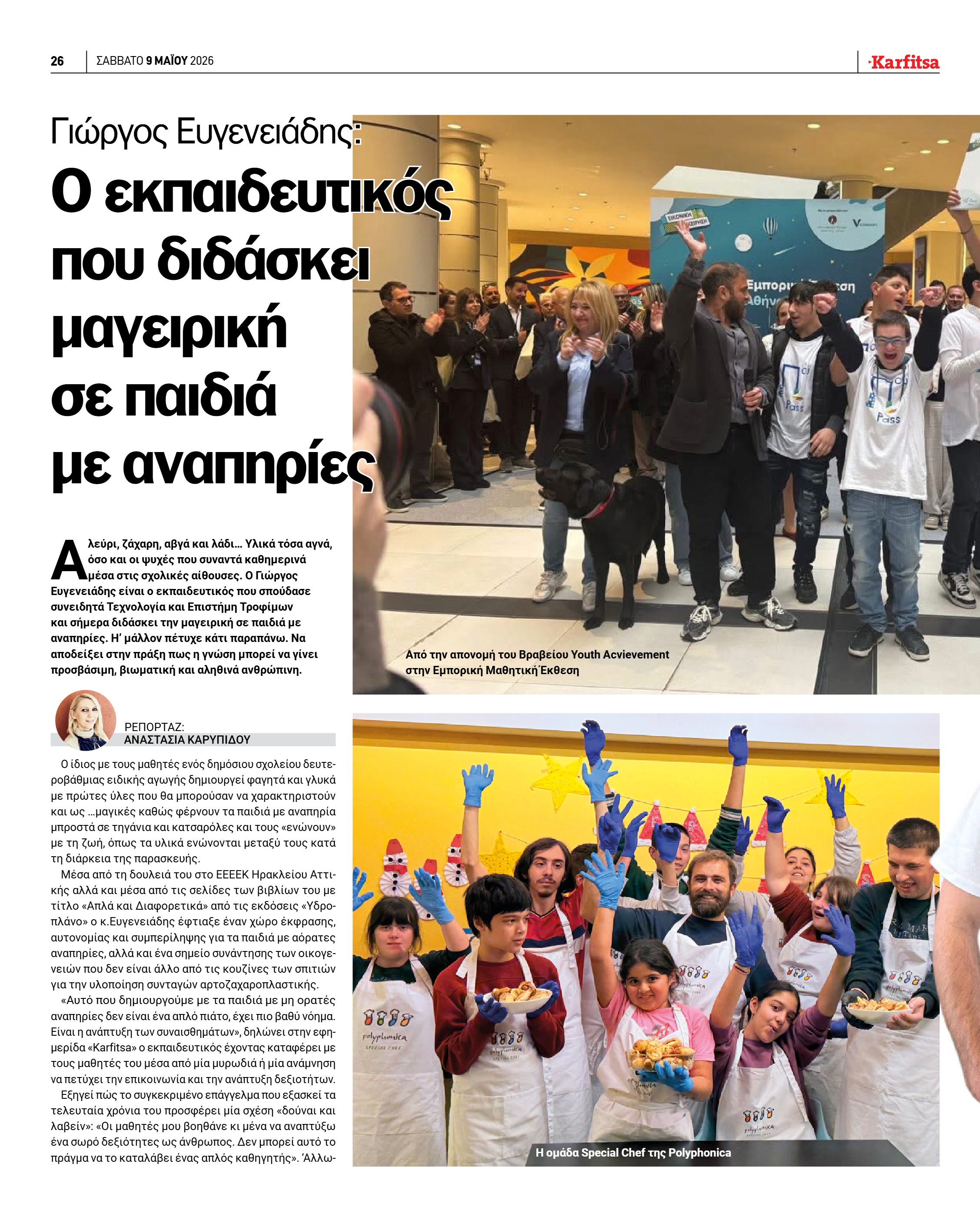 Σελίδα 26