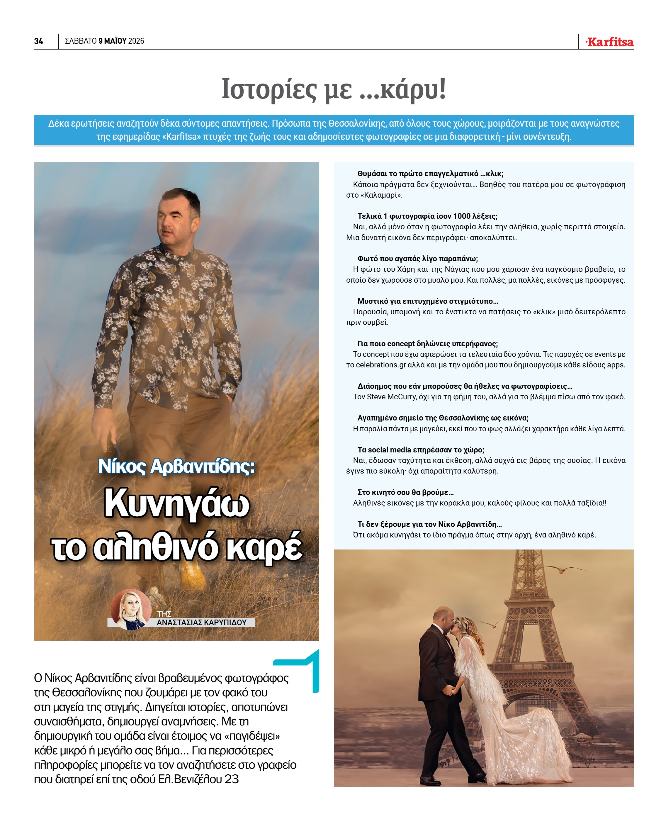 Σελίδα 34