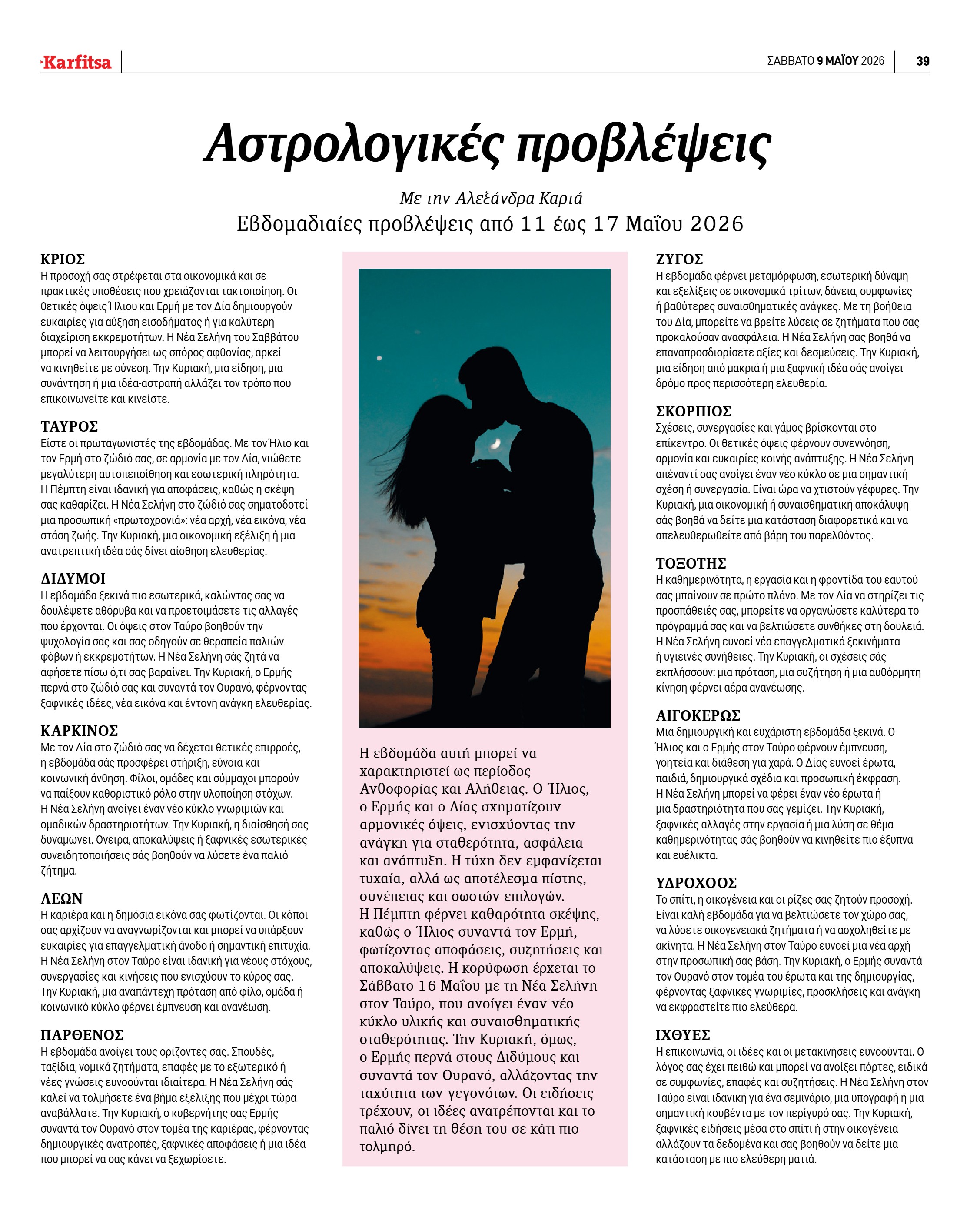 Σελίδα 39
