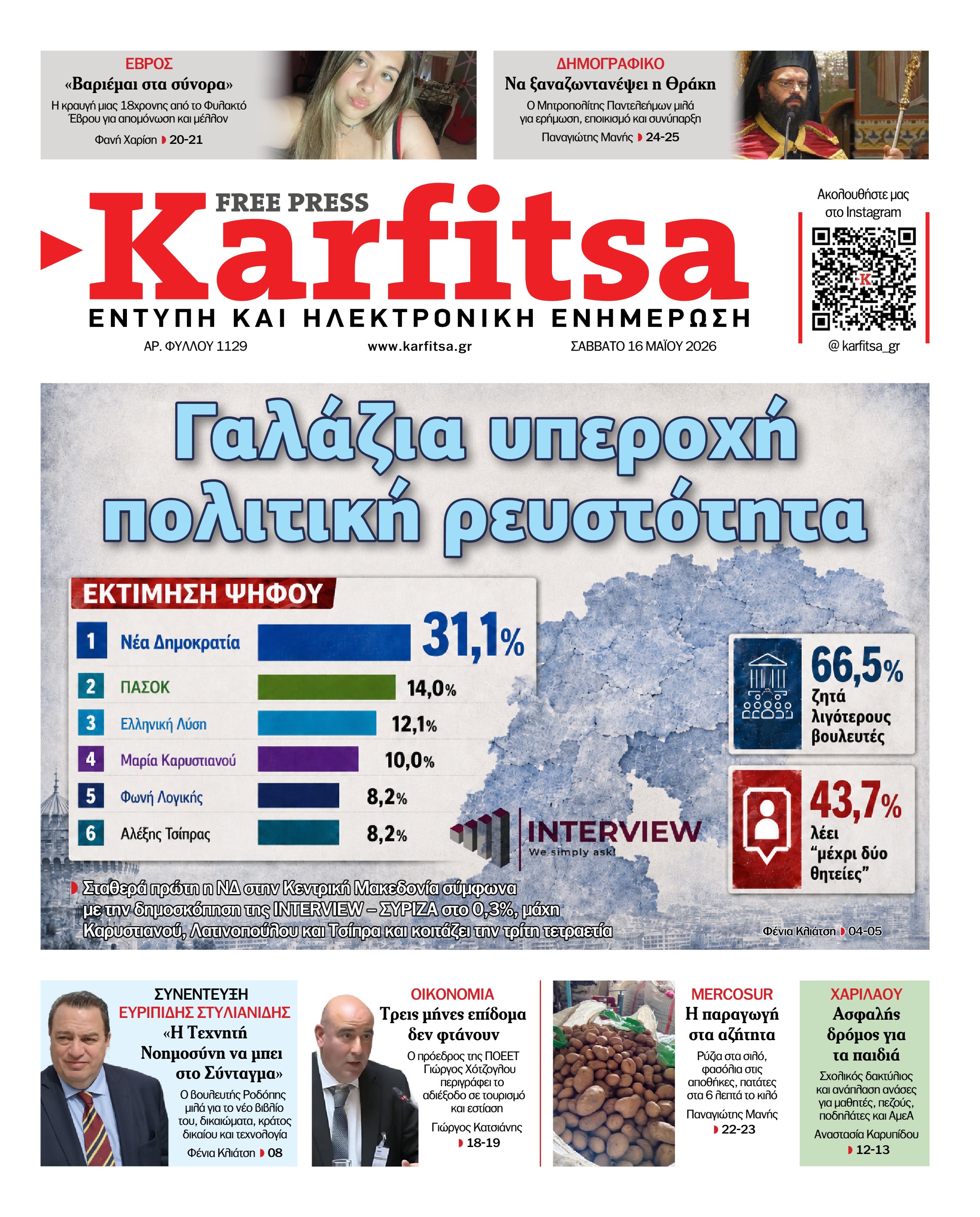 Σελίδα 1
