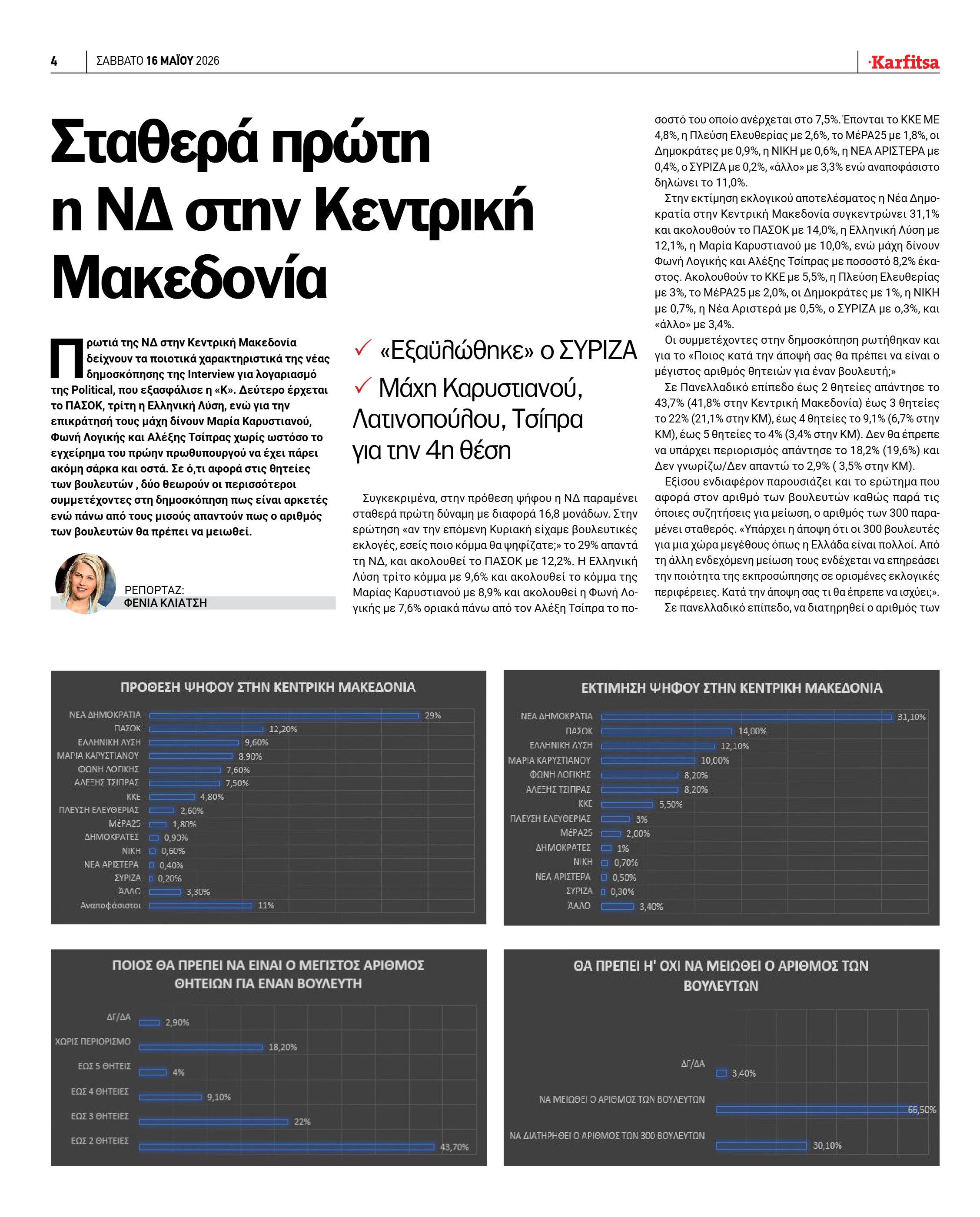 Σελίδα 4
