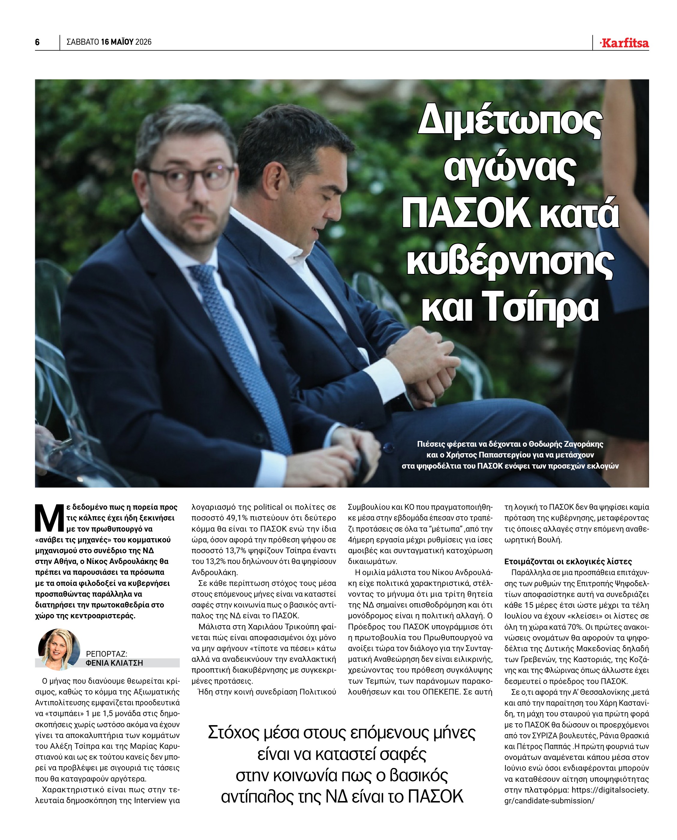 Σελίδα 6