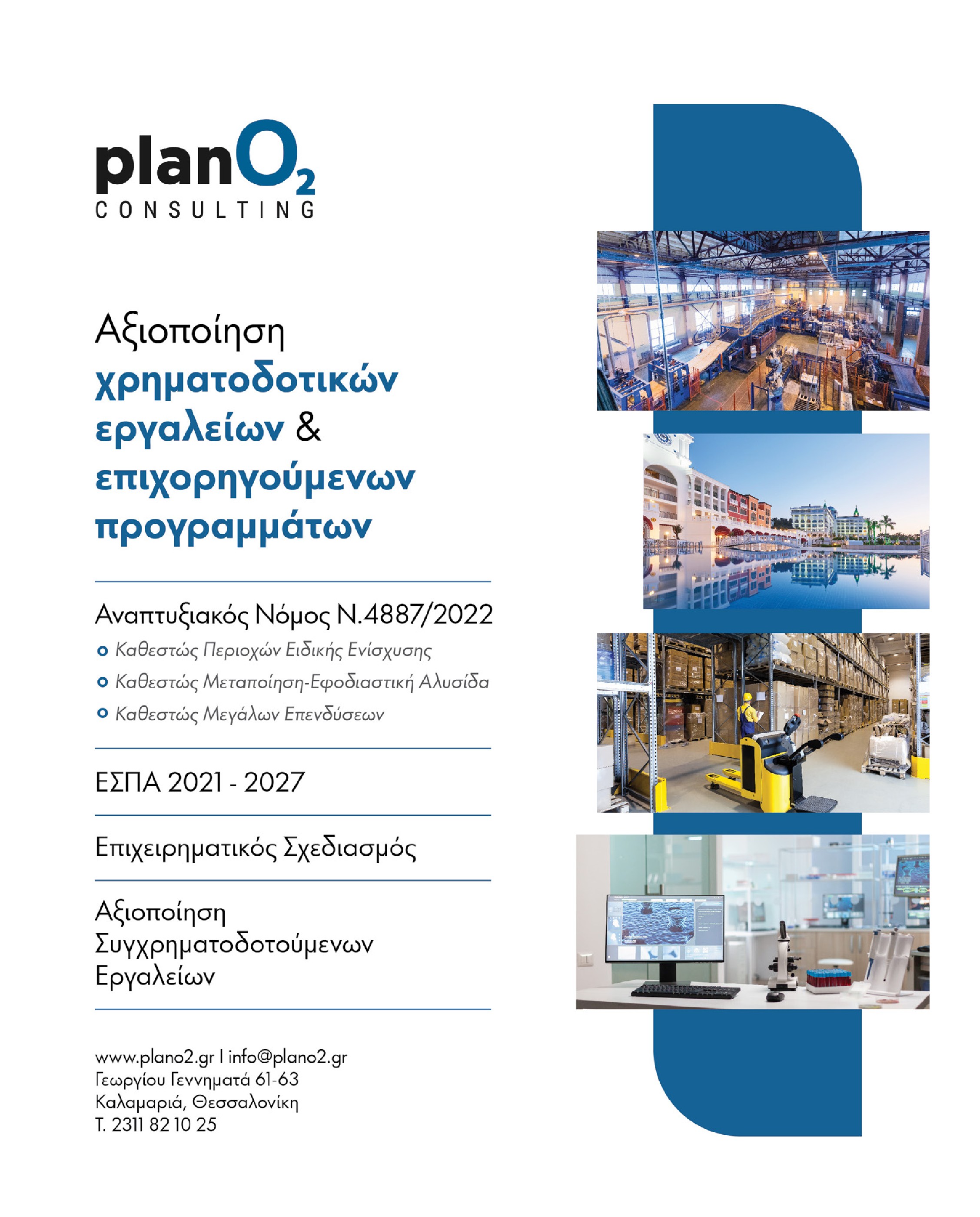 Σελίδα 11