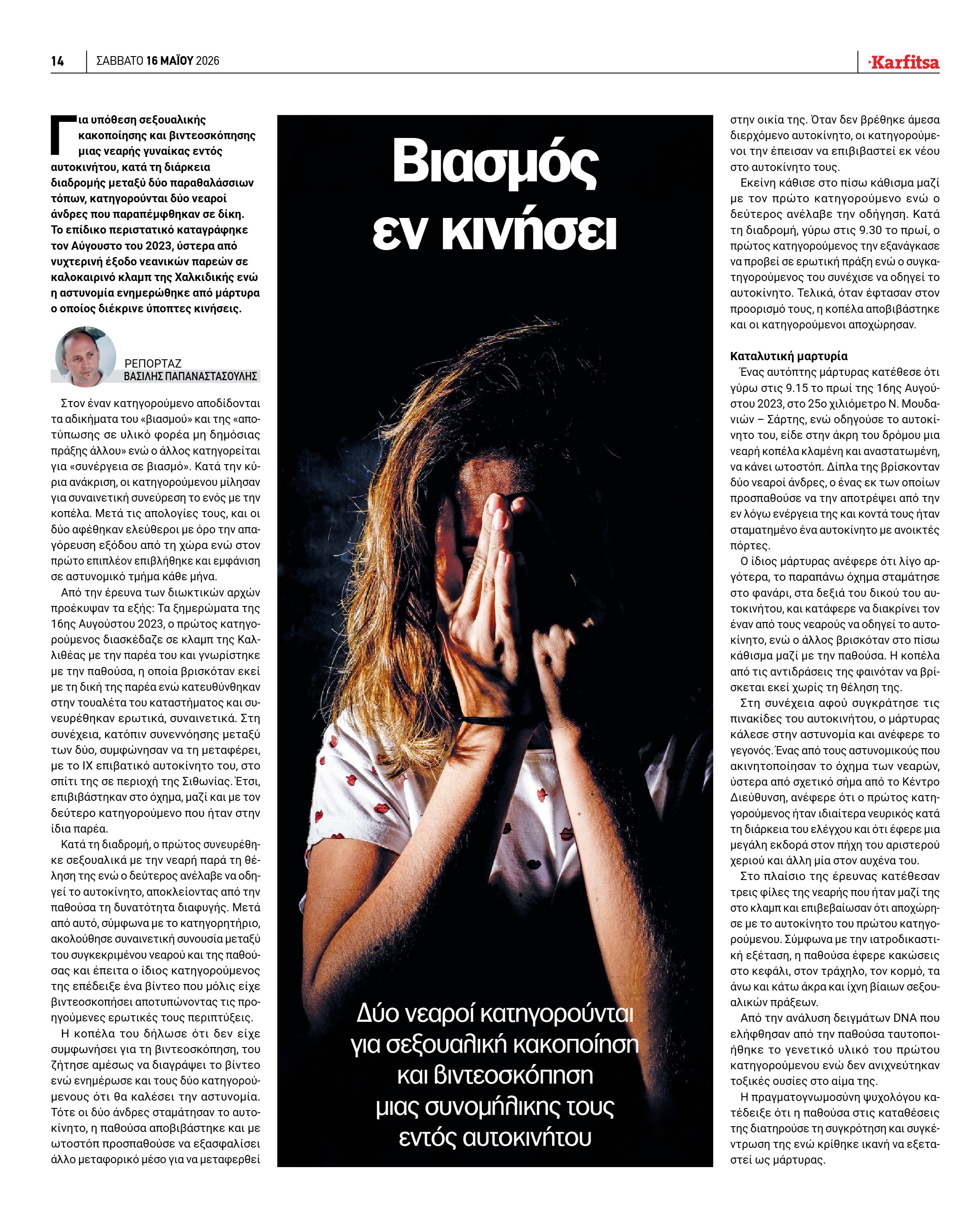 Σελίδα 14
