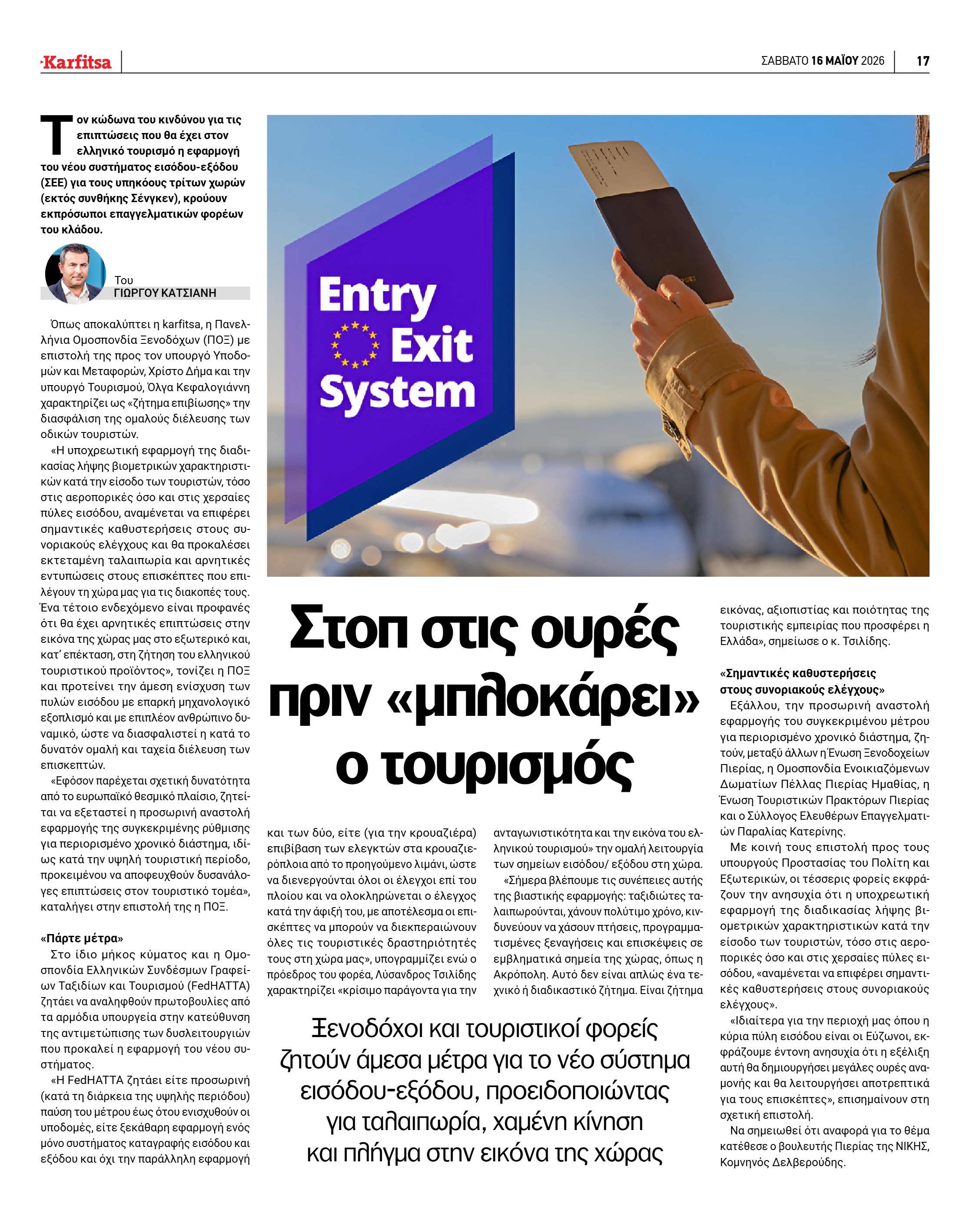 Σελίδα 17