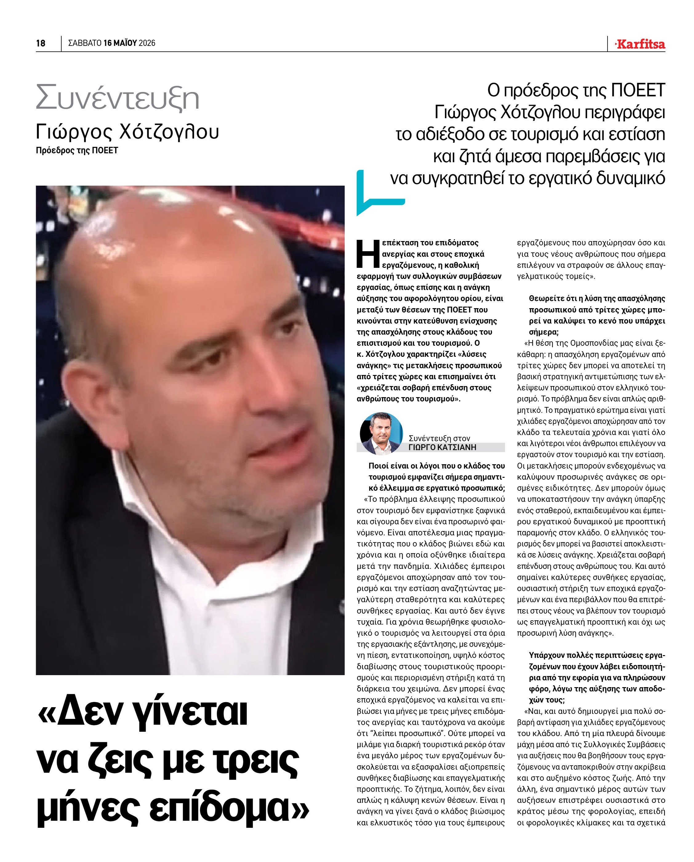 Σελίδα 18