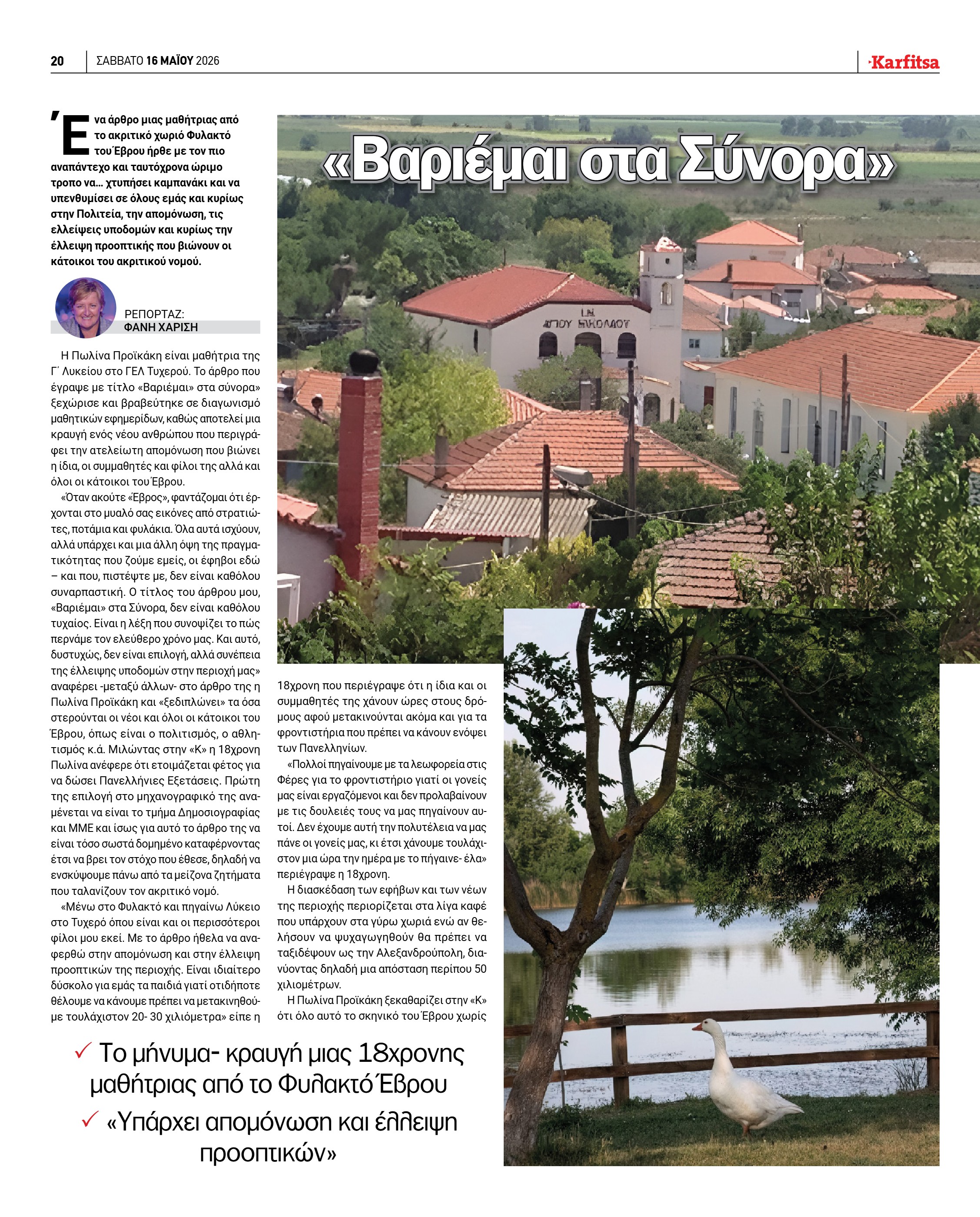 Σελίδα 20