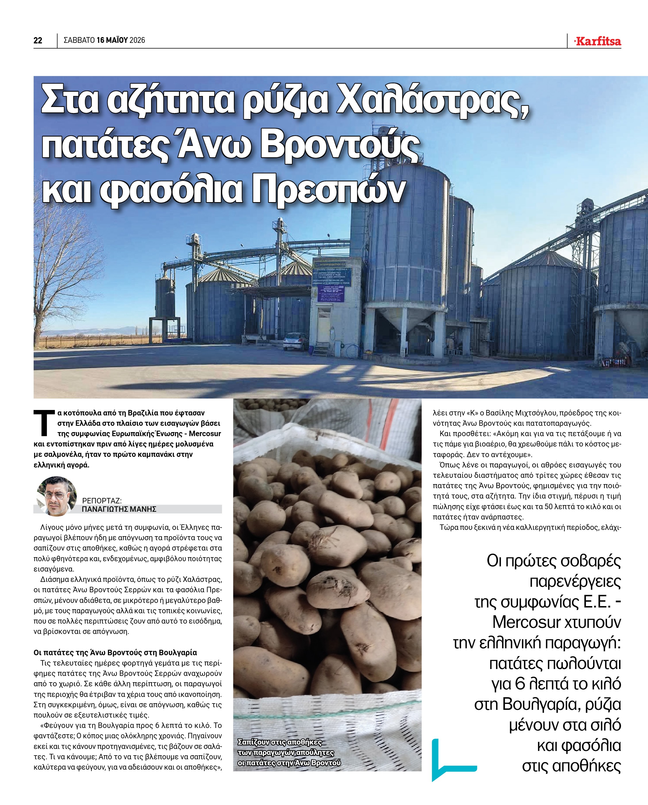 Σελίδα 22