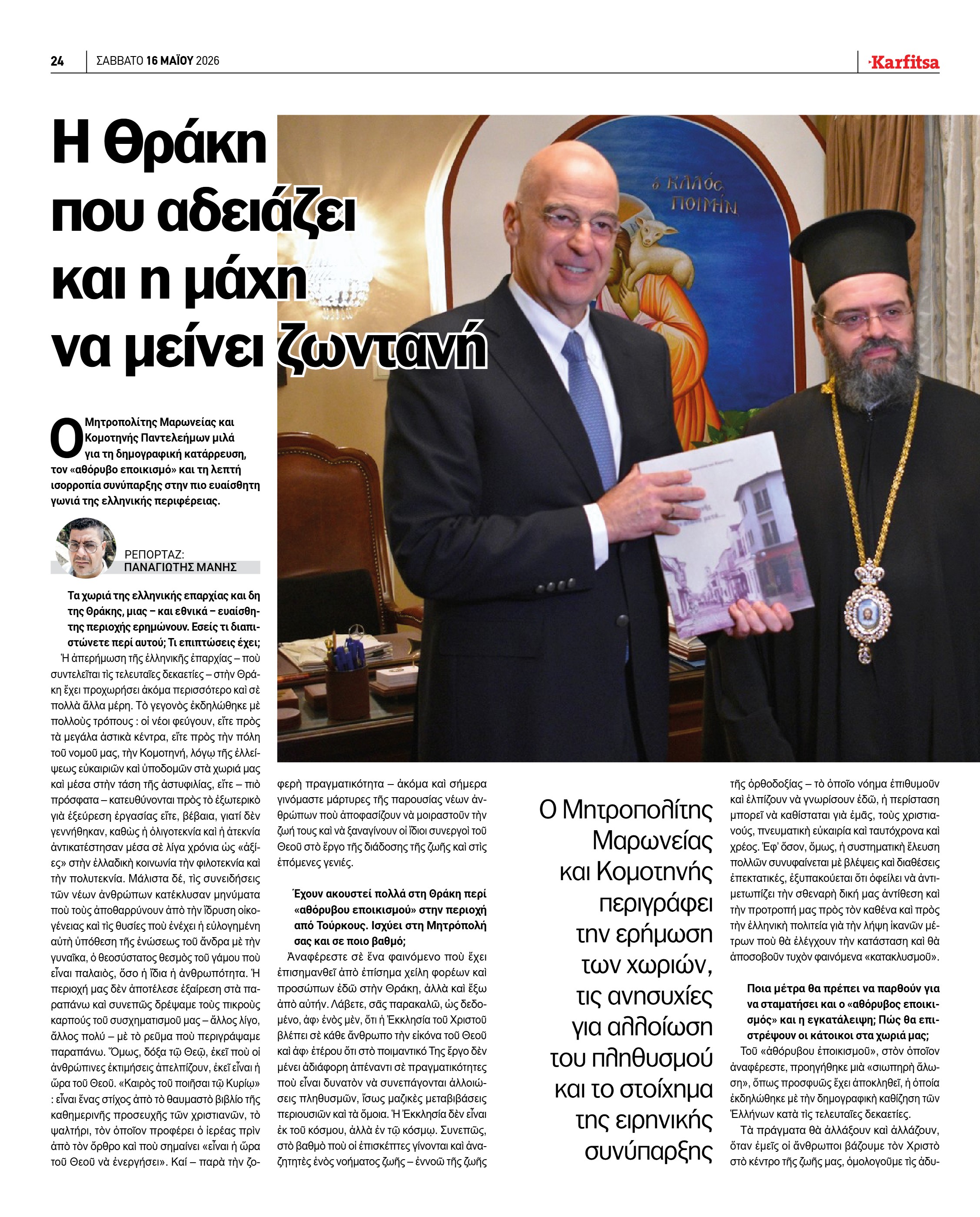 Σελίδα 24