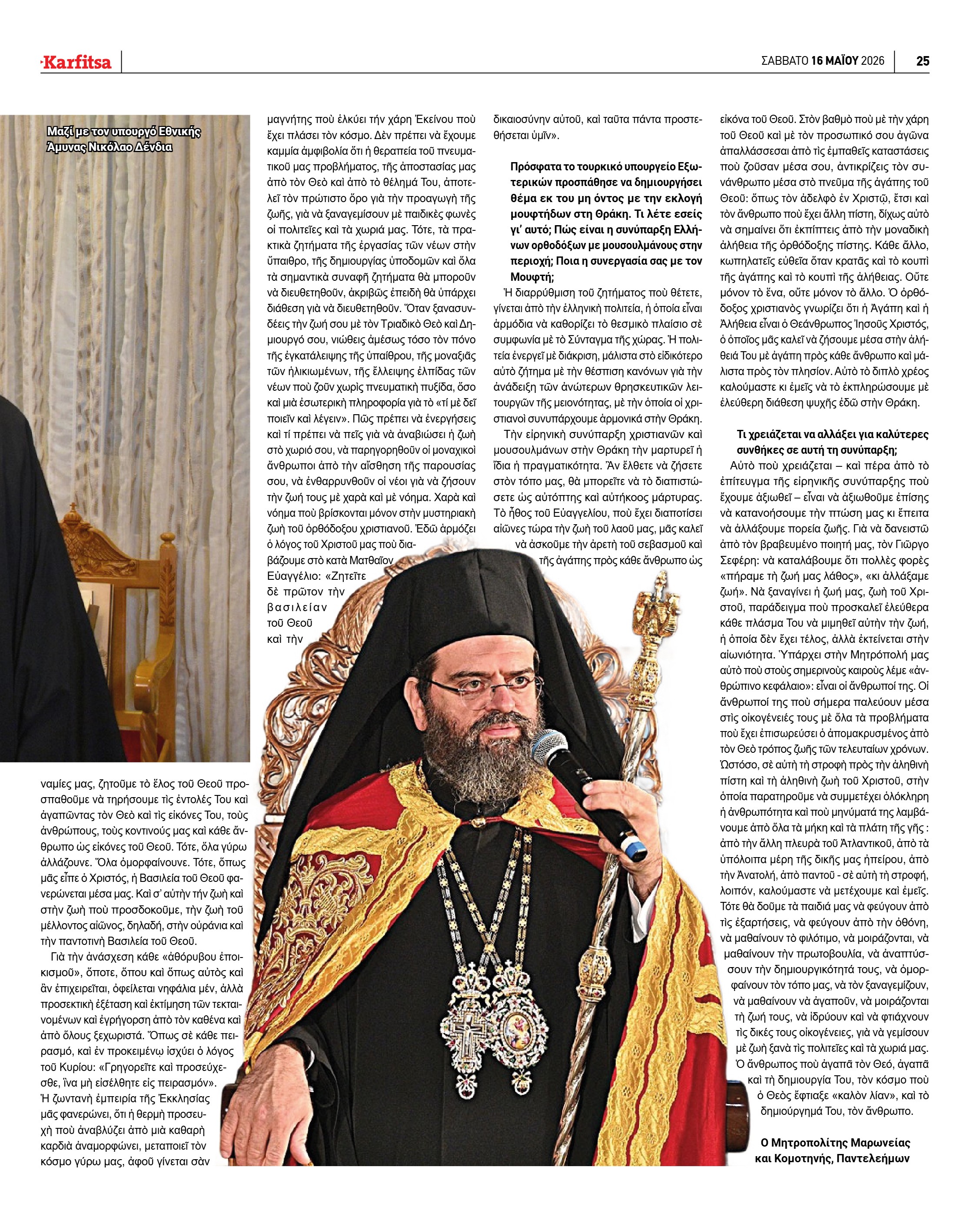 Σελίδα 25