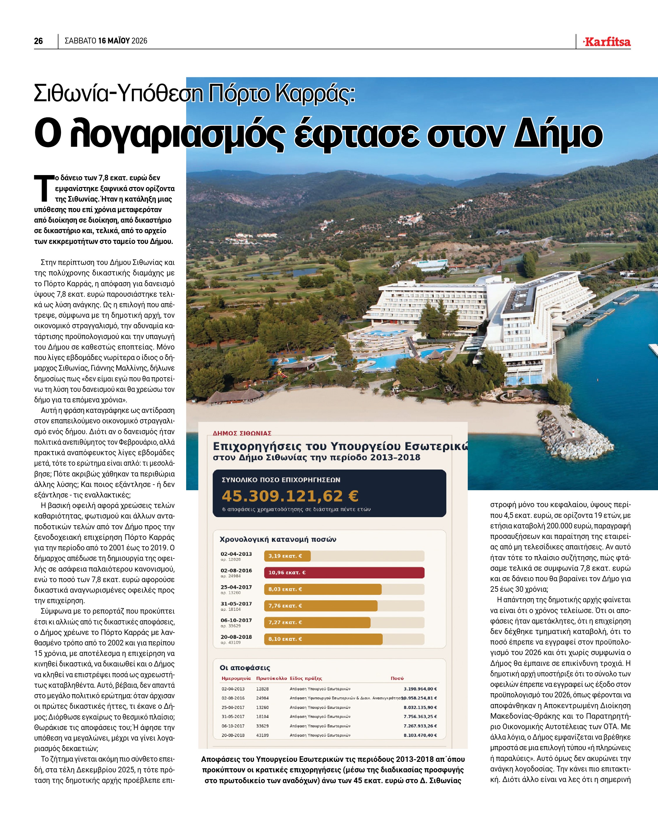 Σελίδα 26