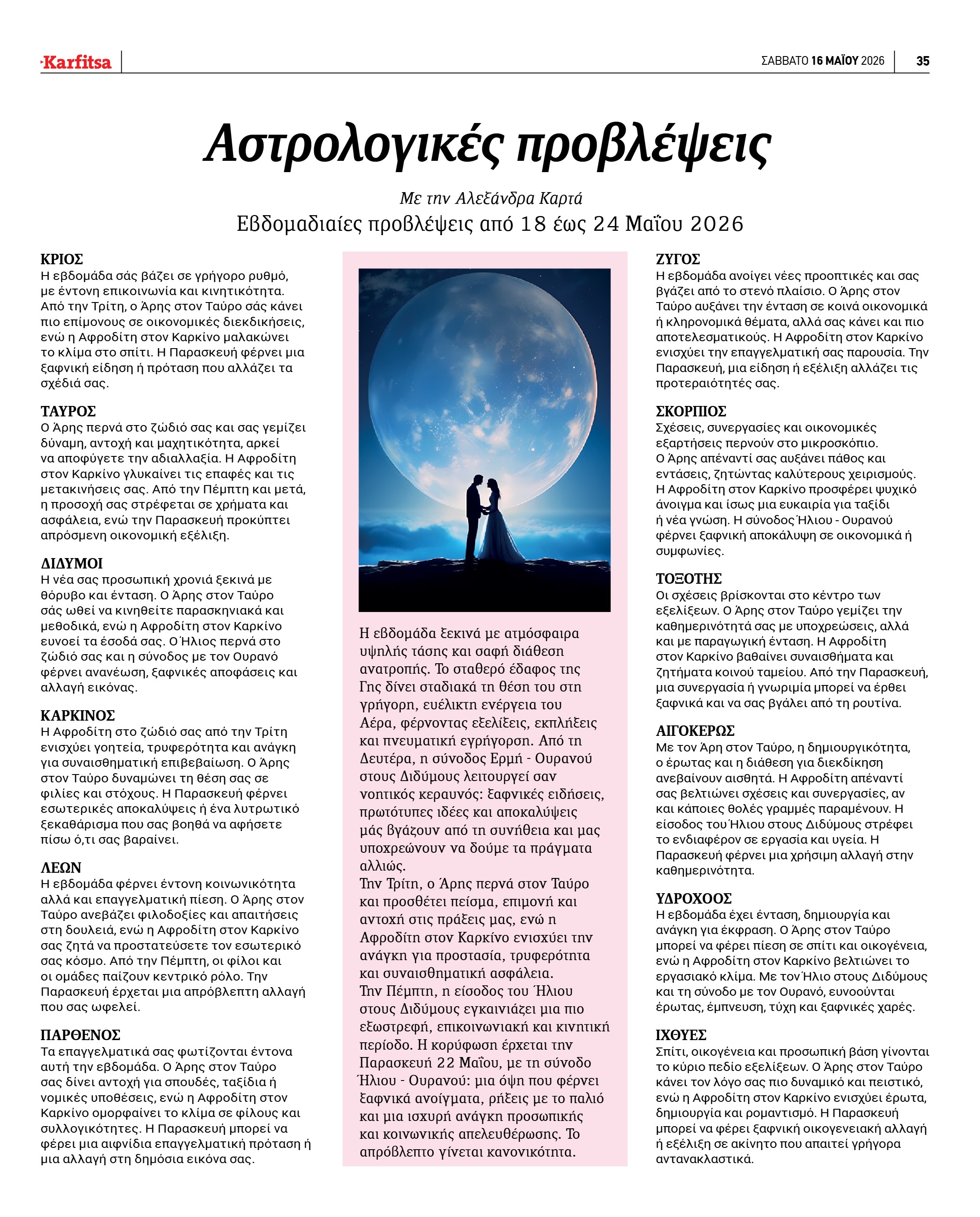 Σελίδα 35
