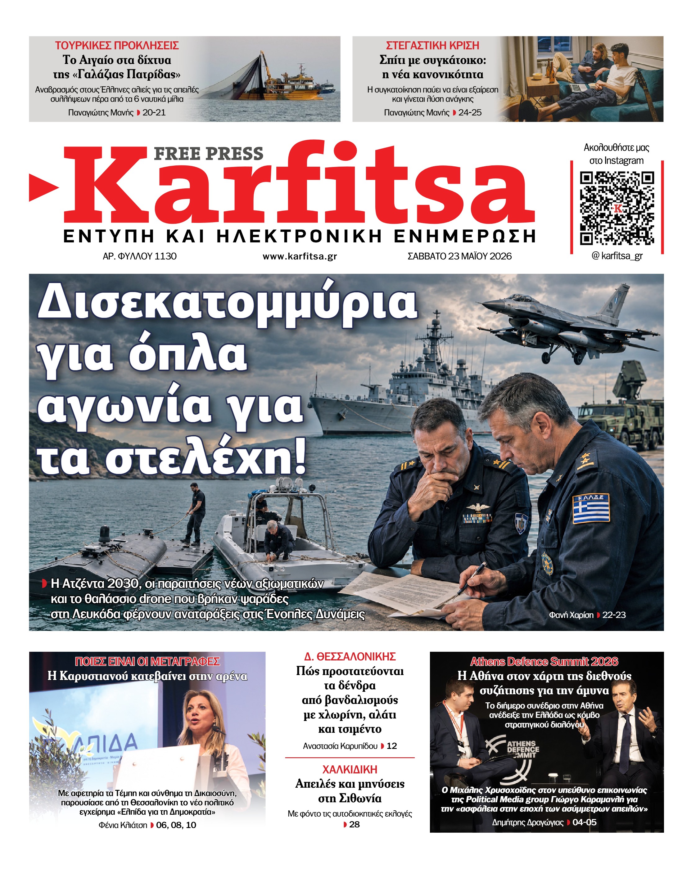 Σελίδα 1