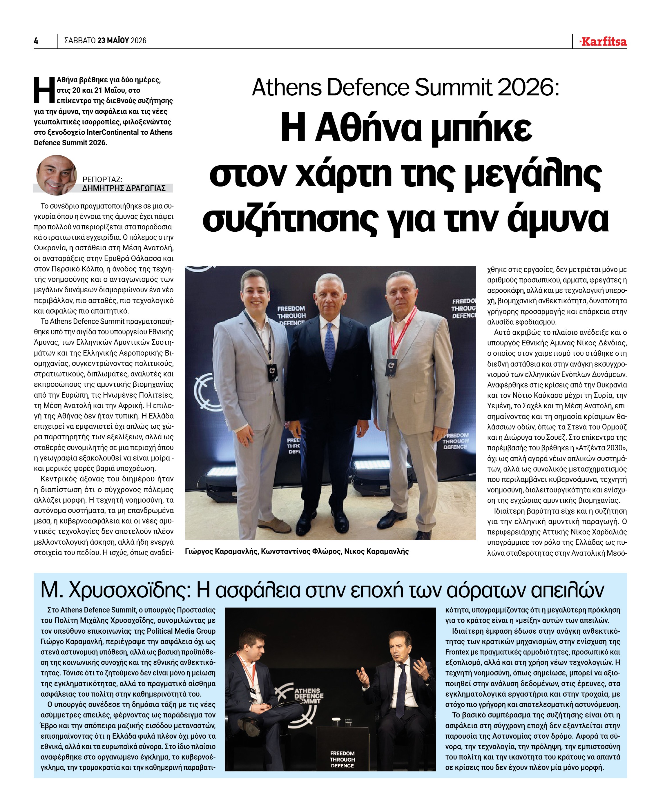 Σελίδα 4