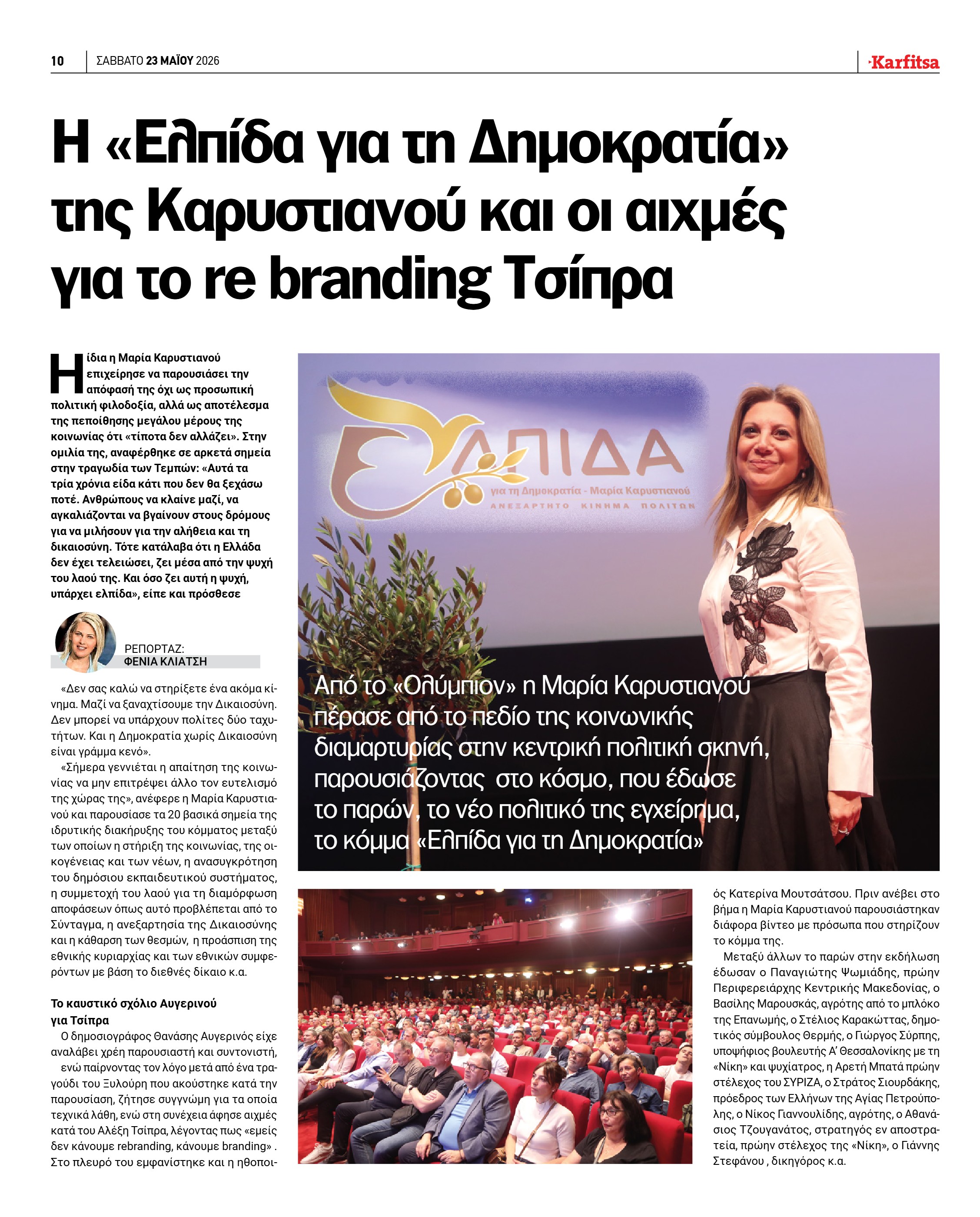 Σελίδα 10