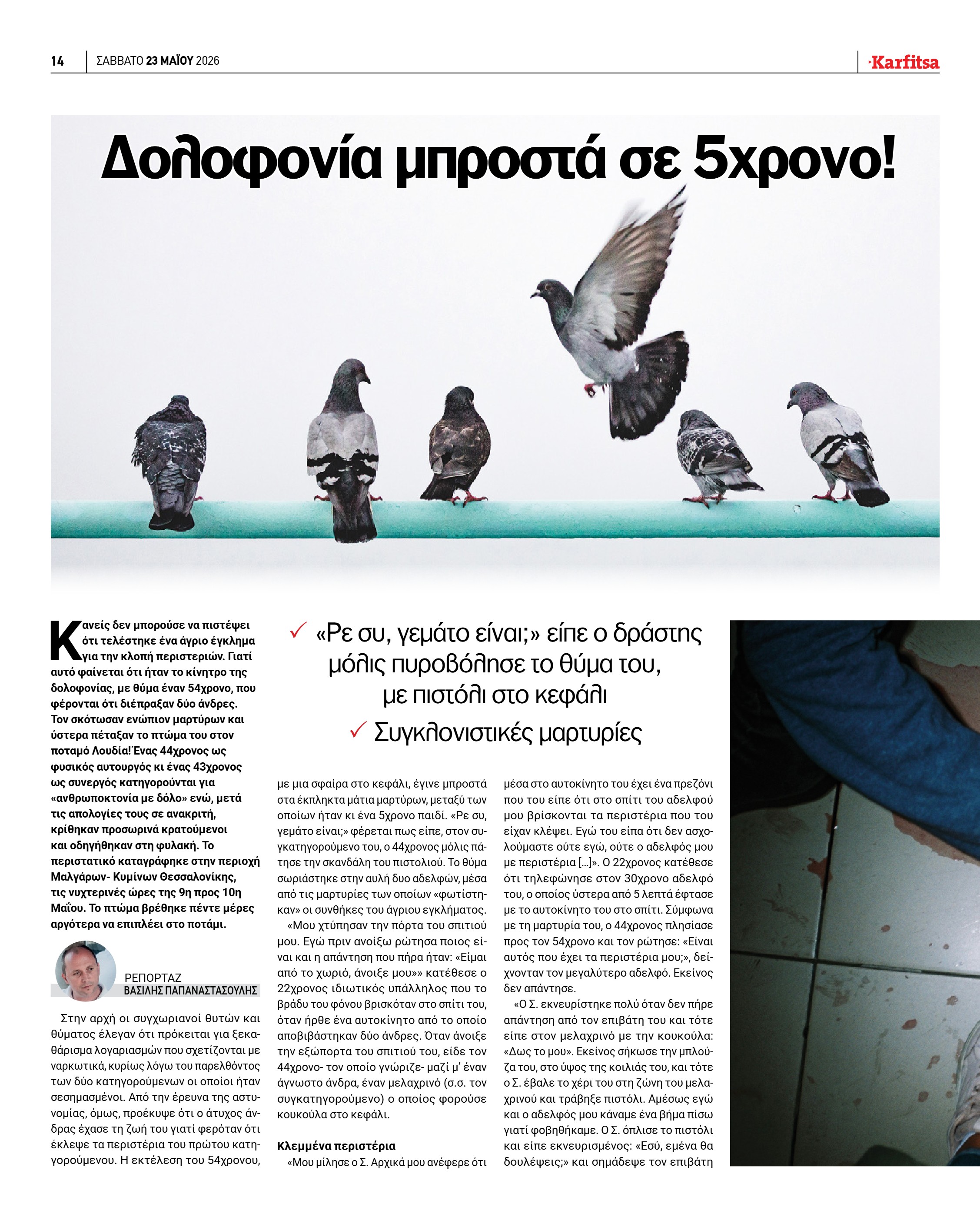 Σελίδα 14