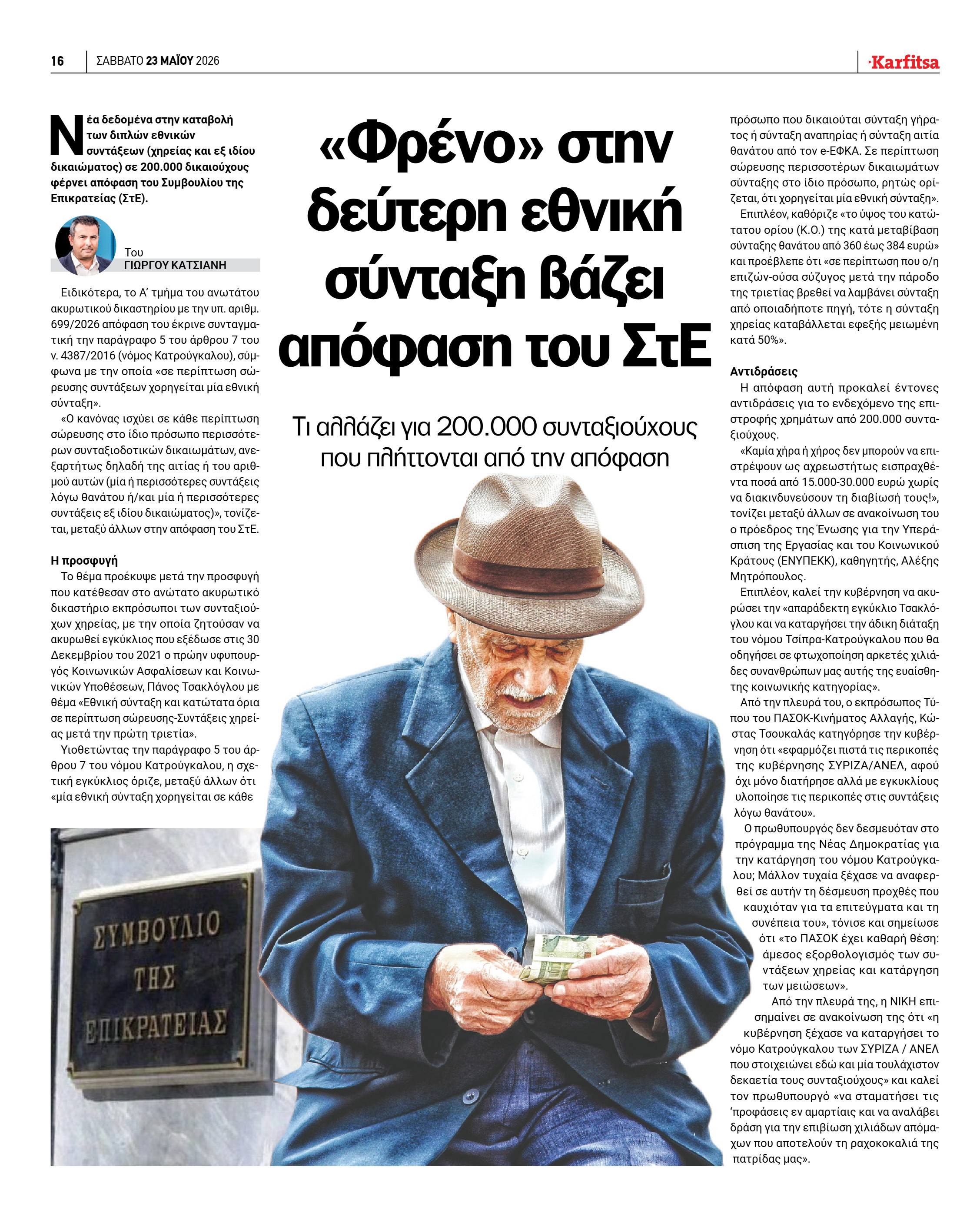 Σελίδα 16