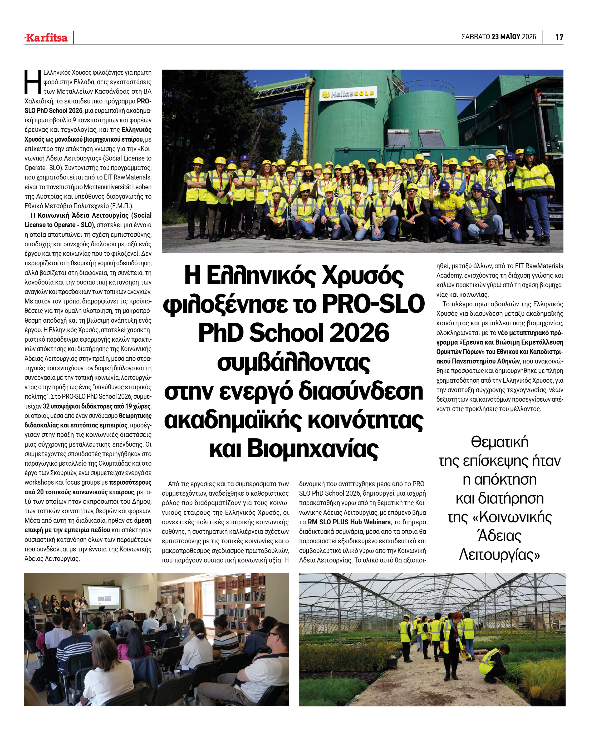 Σελίδα 17