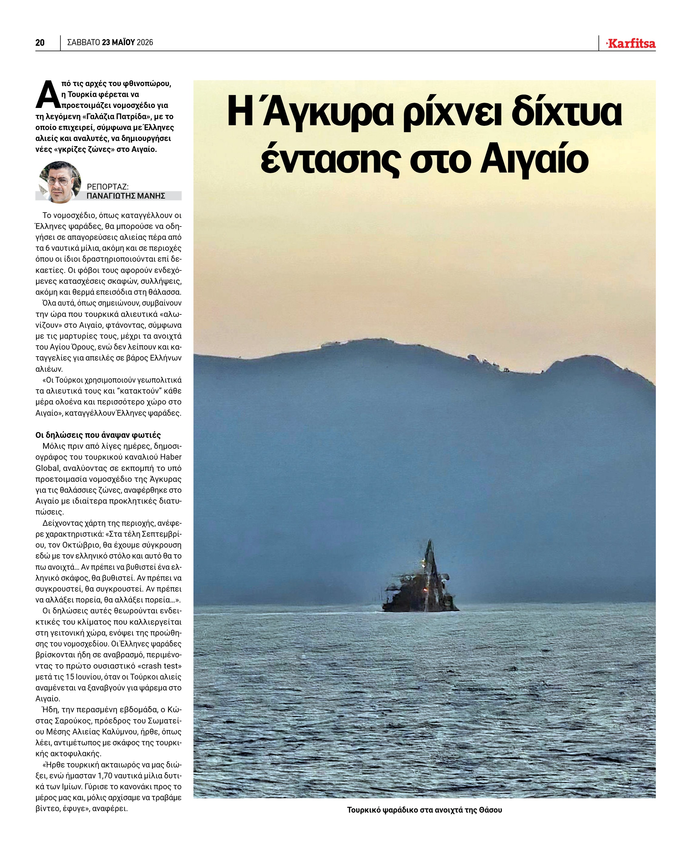 Σελίδα 20