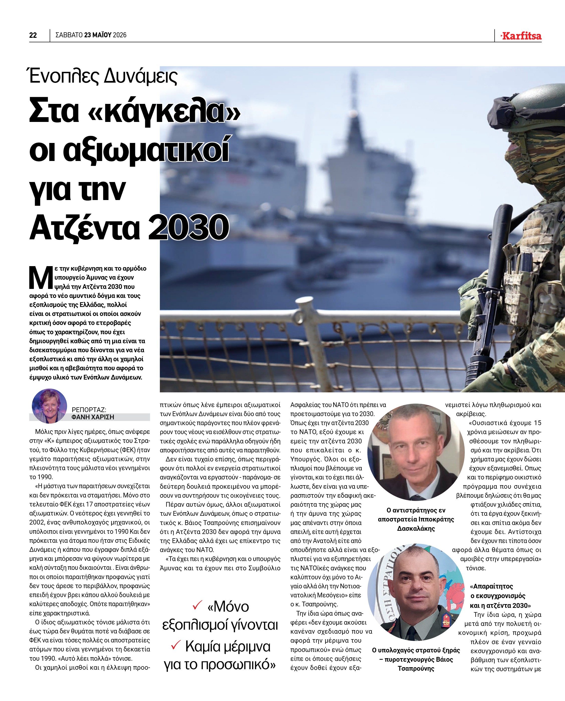 Σελίδα 22