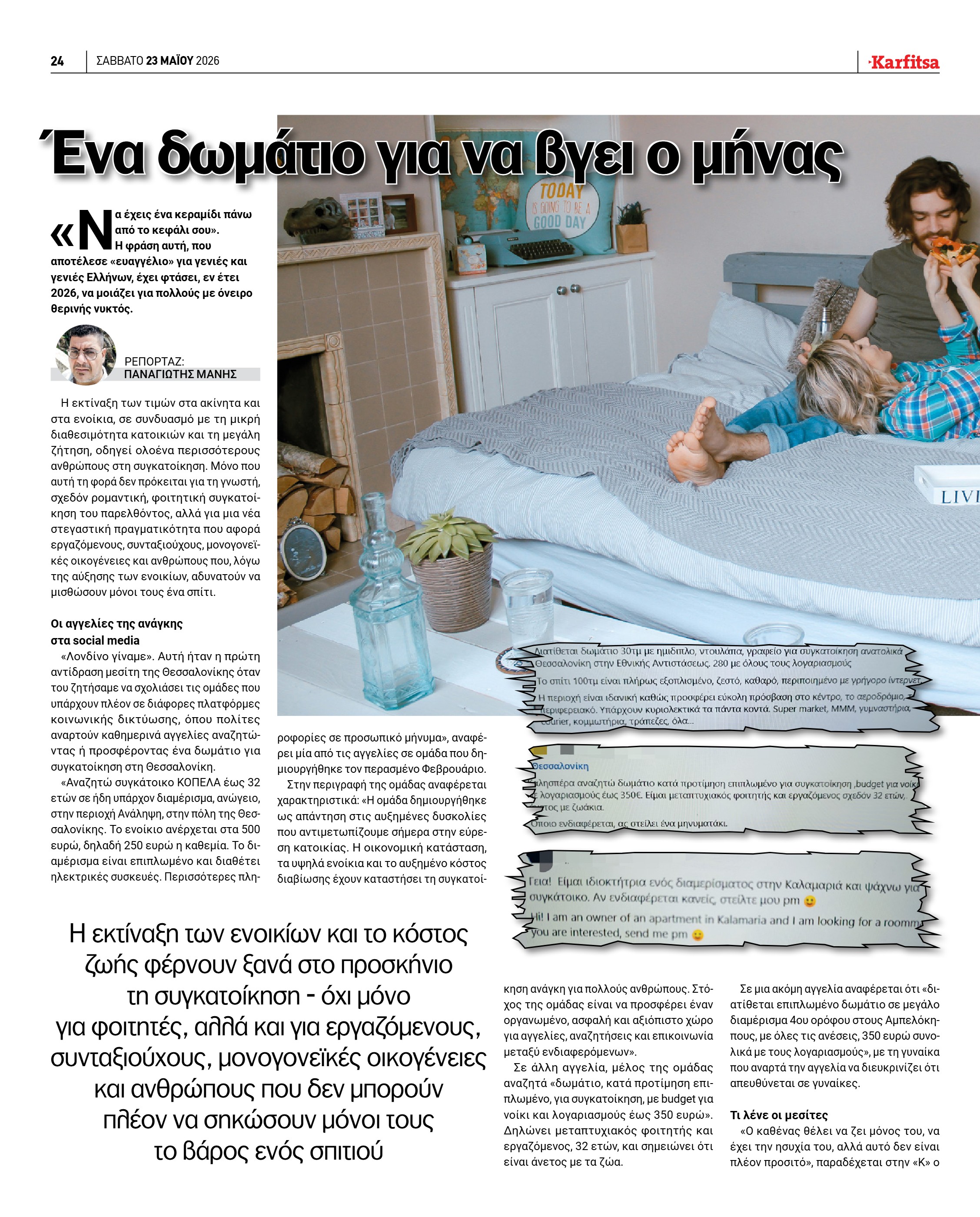 Σελίδα 24