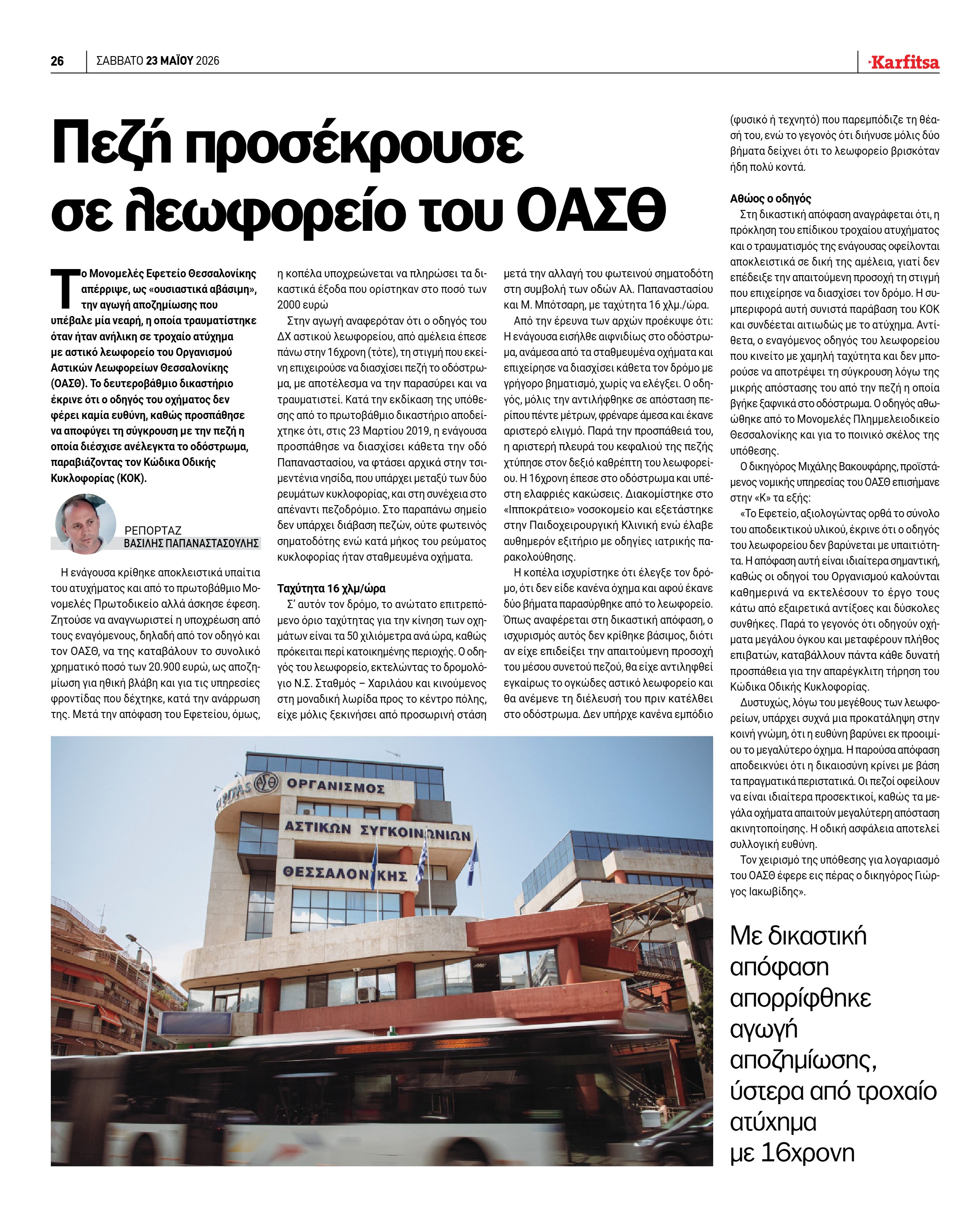 Σελίδα 26