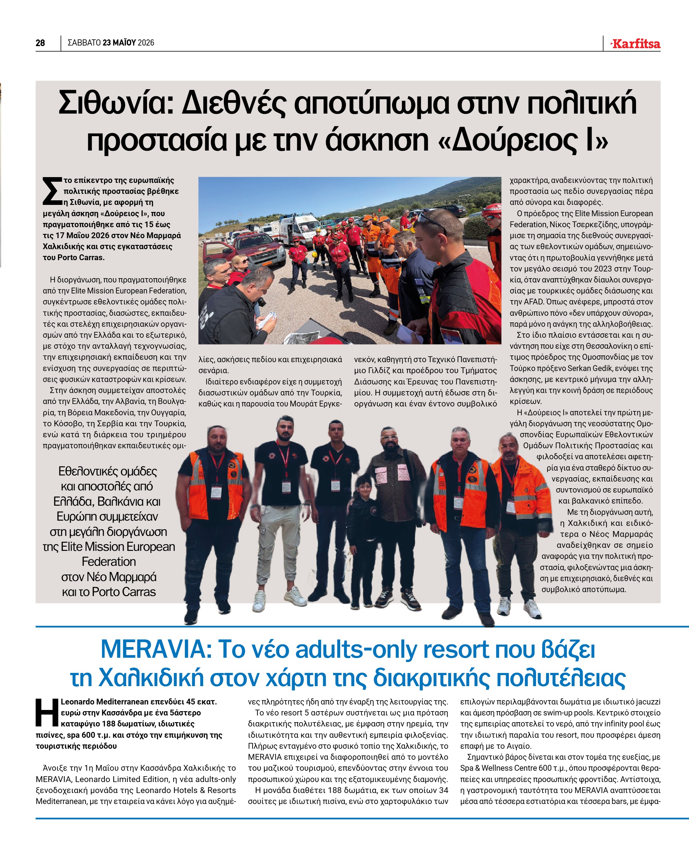Σελίδα 28