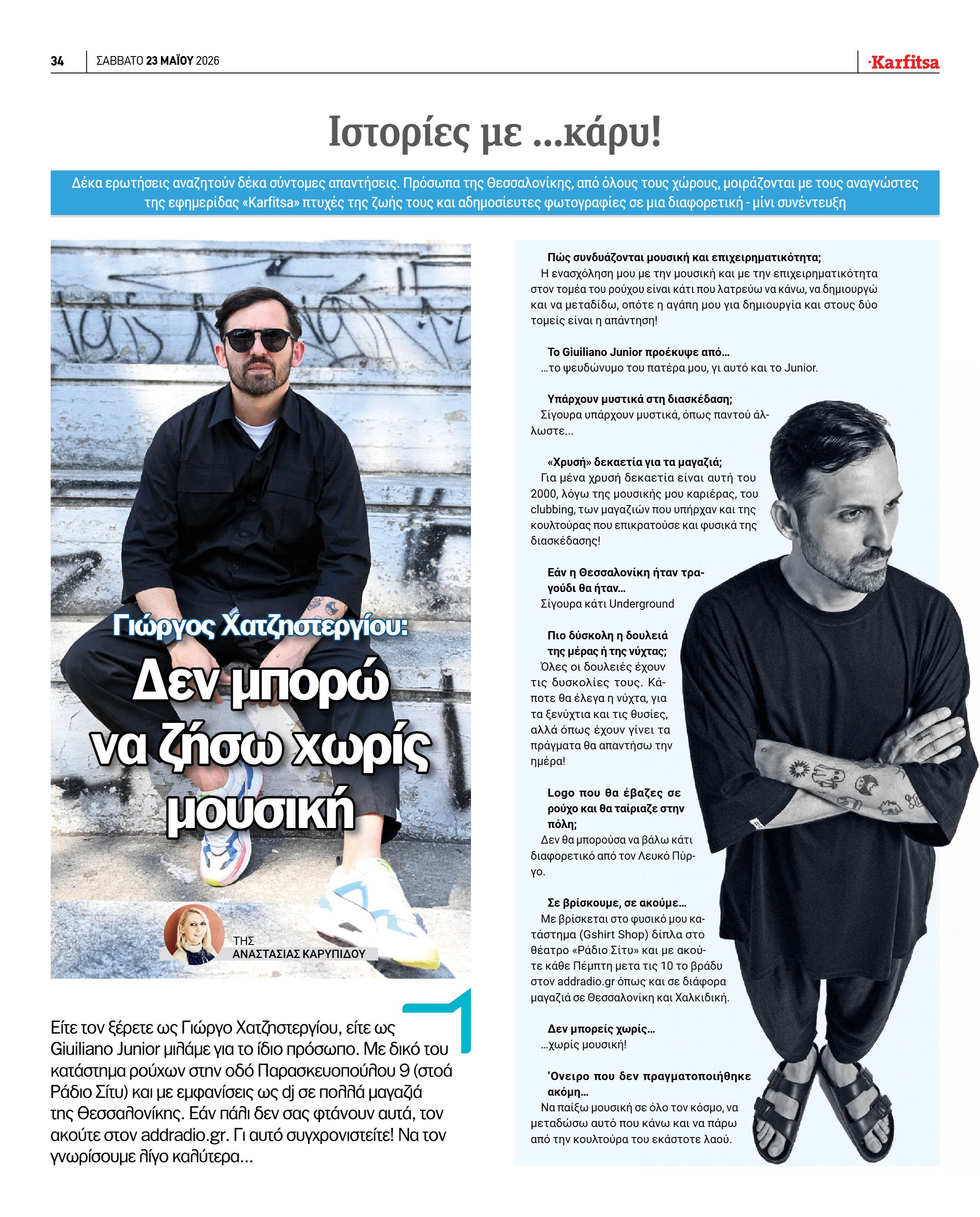 Σελίδα 34