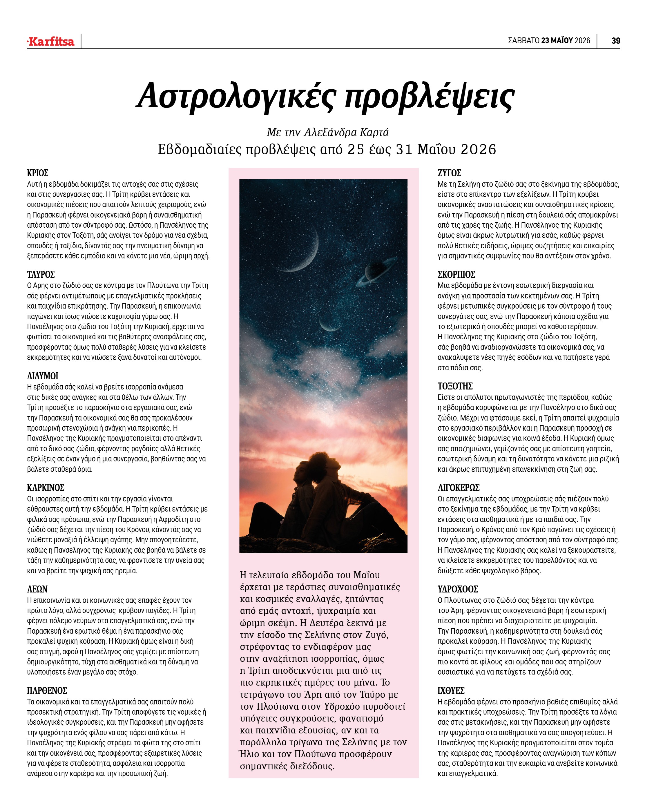 Σελίδα 39