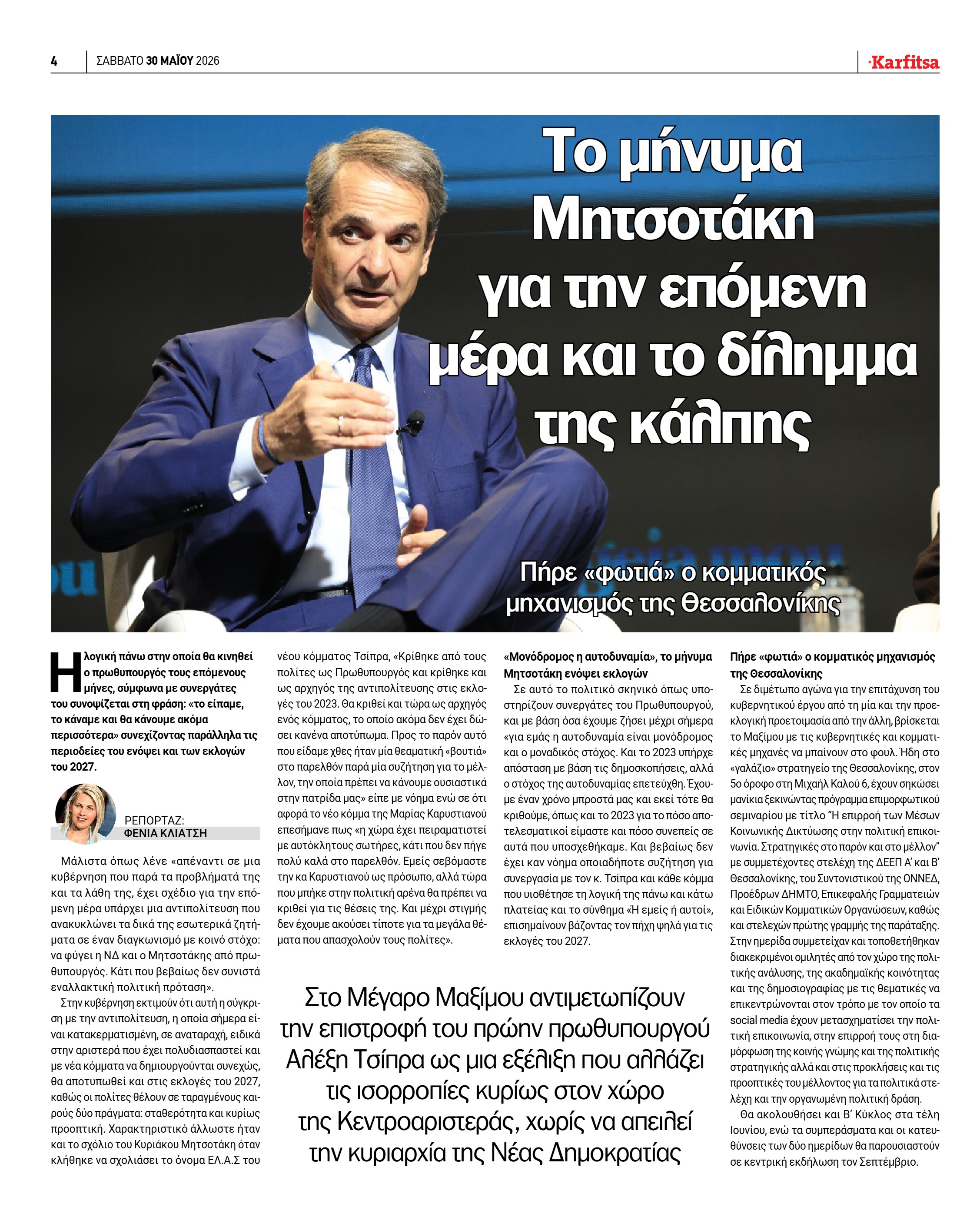 Σελίδα 4