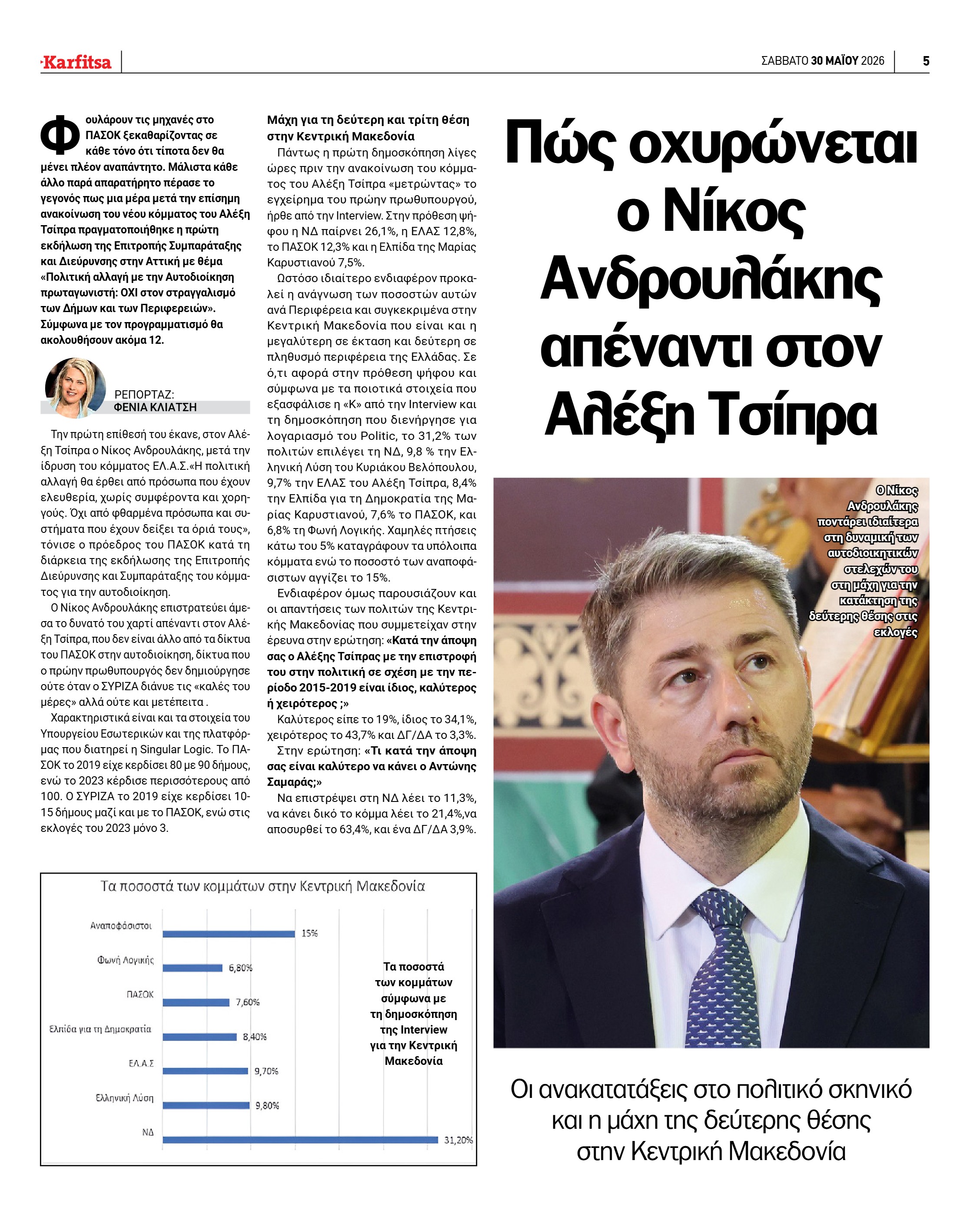 Σελίδα 5