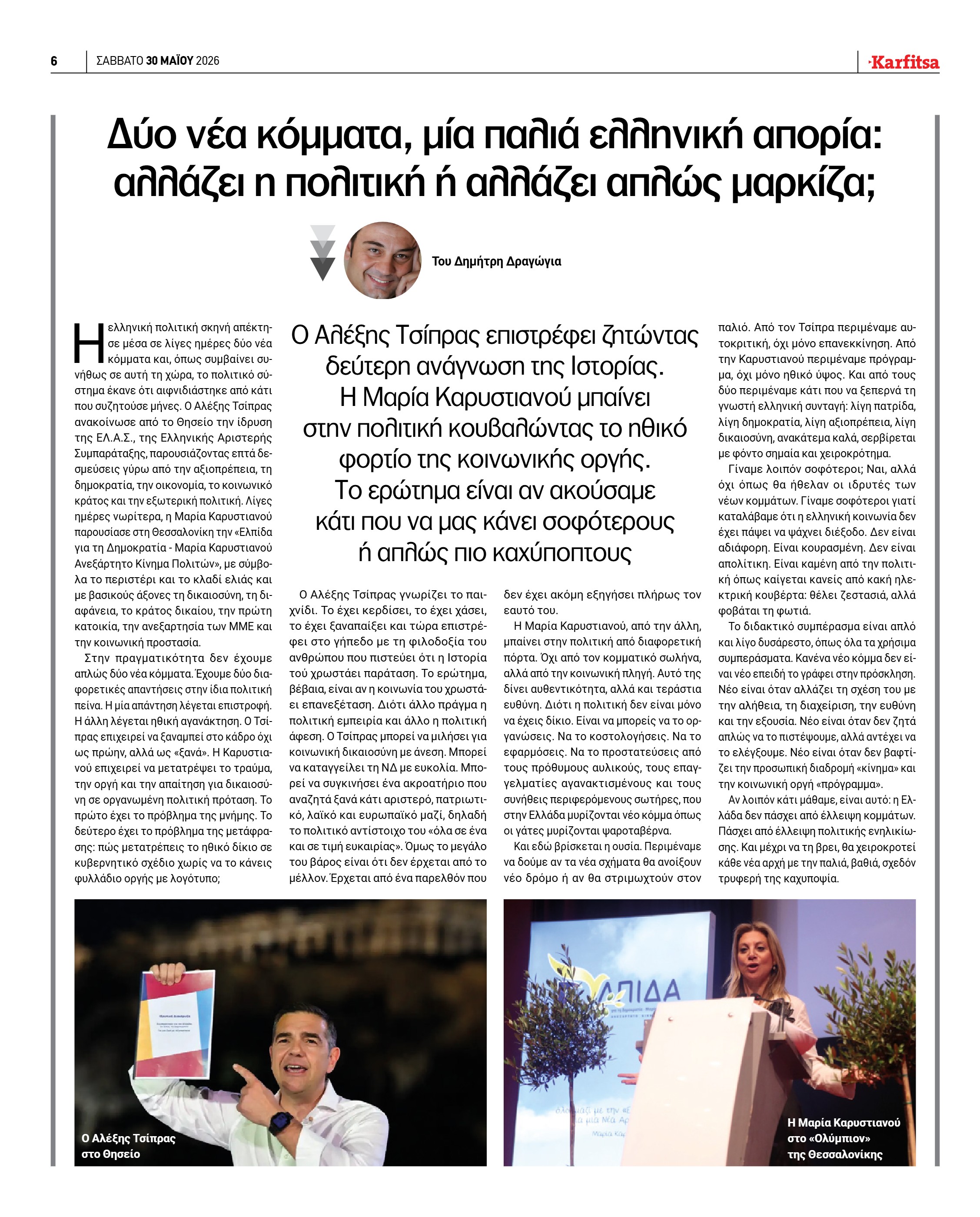 Σελίδα 6