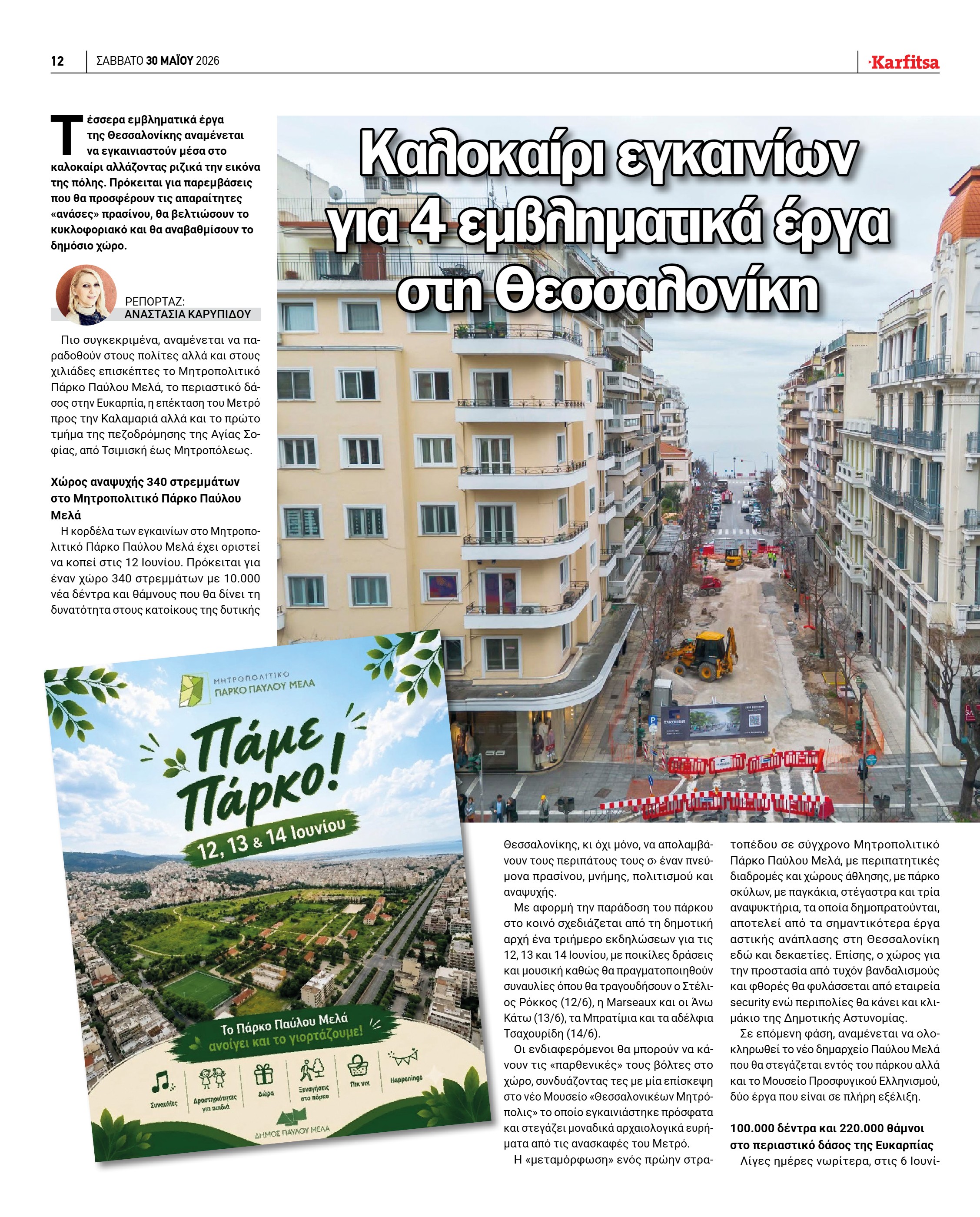 Σελίδα 12