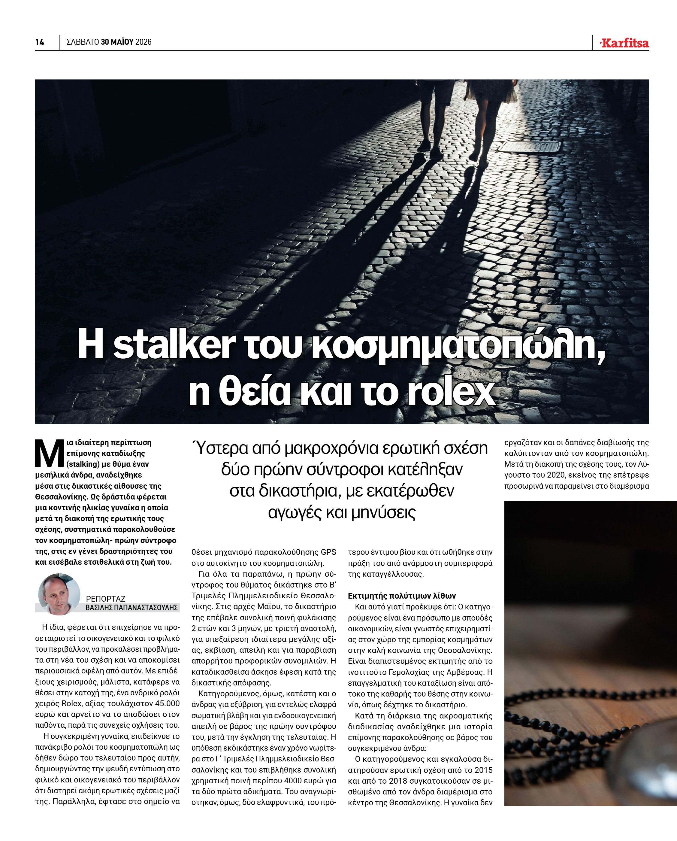 Σελίδα 14