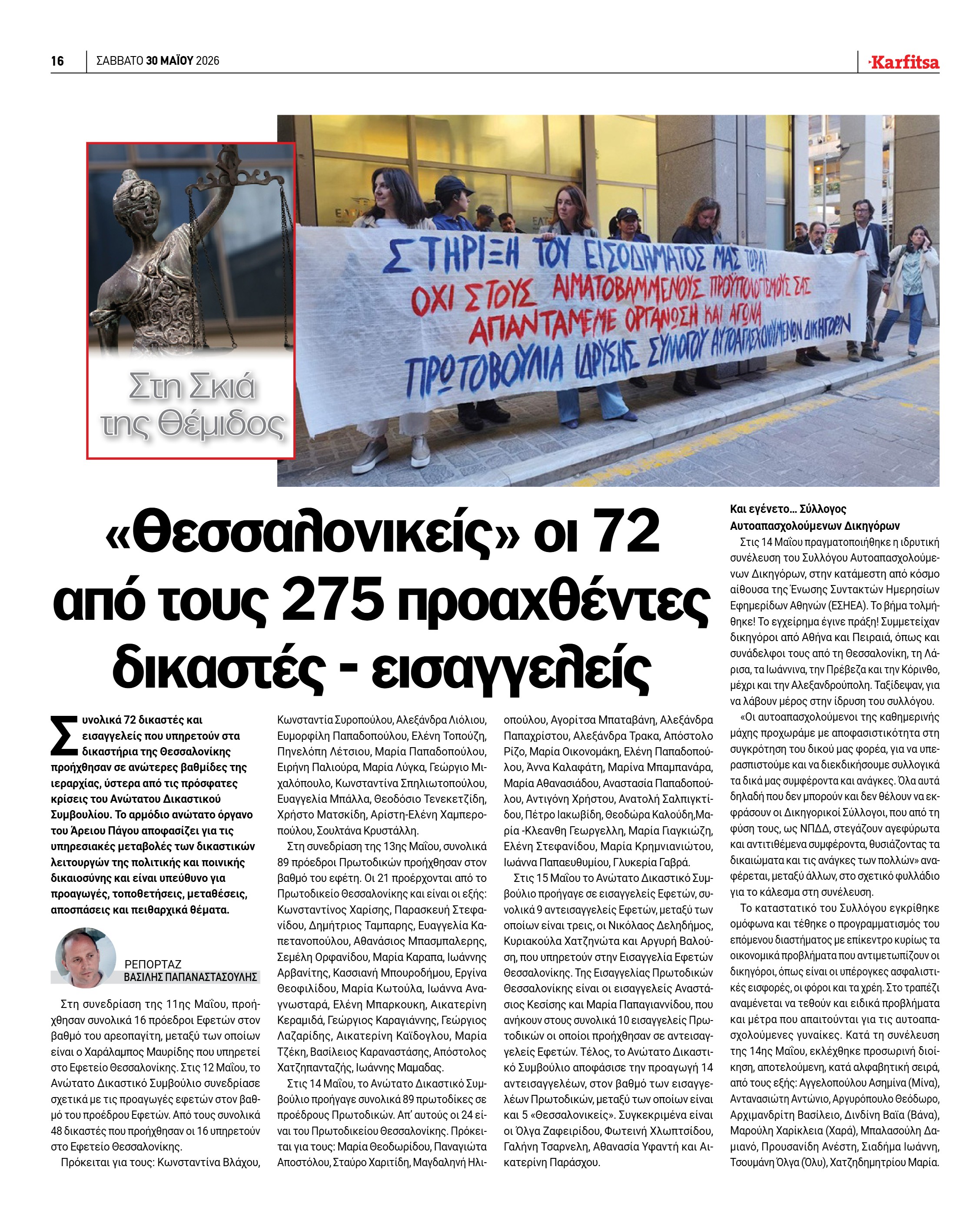 Σελίδα 16