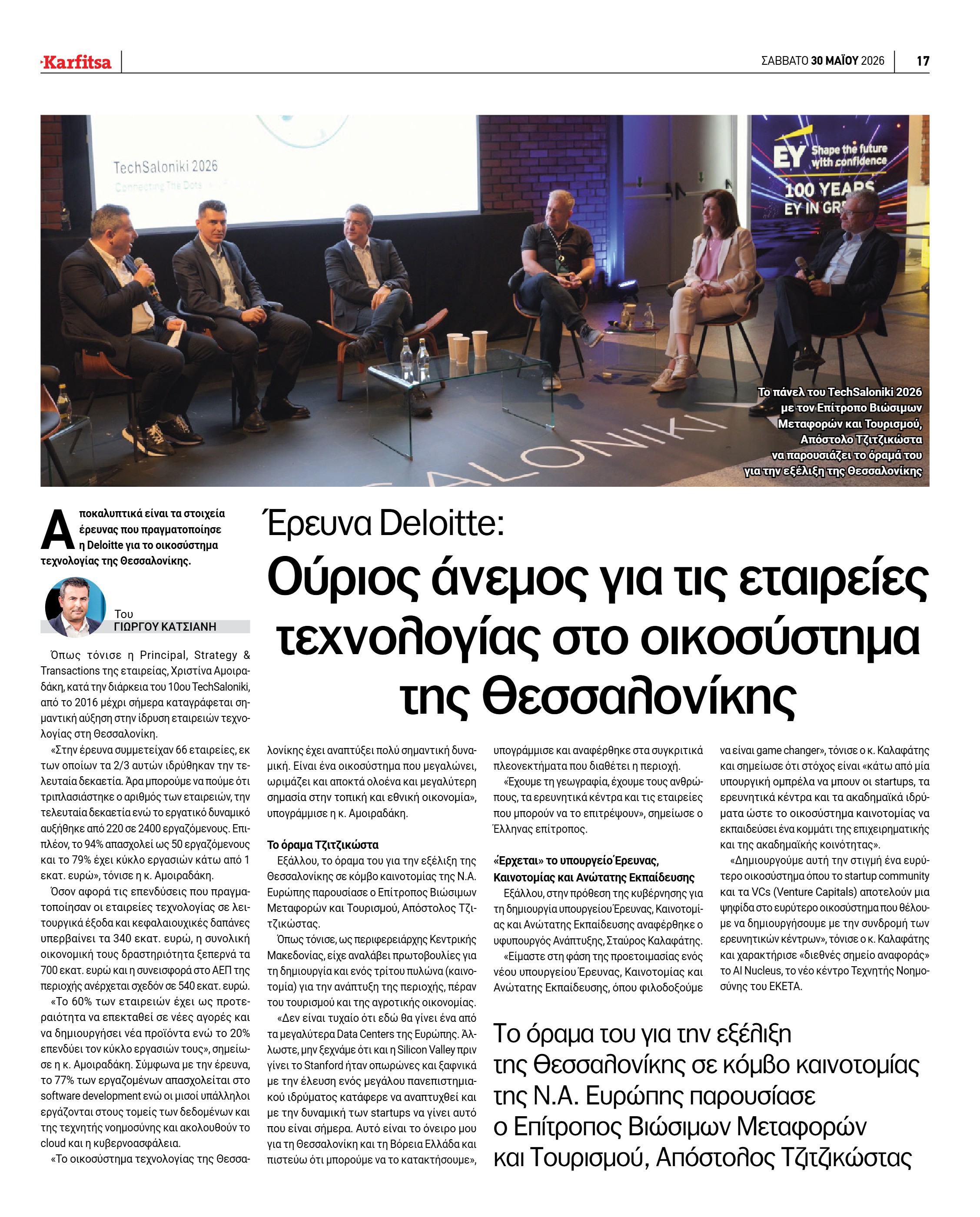 Σελίδα 17