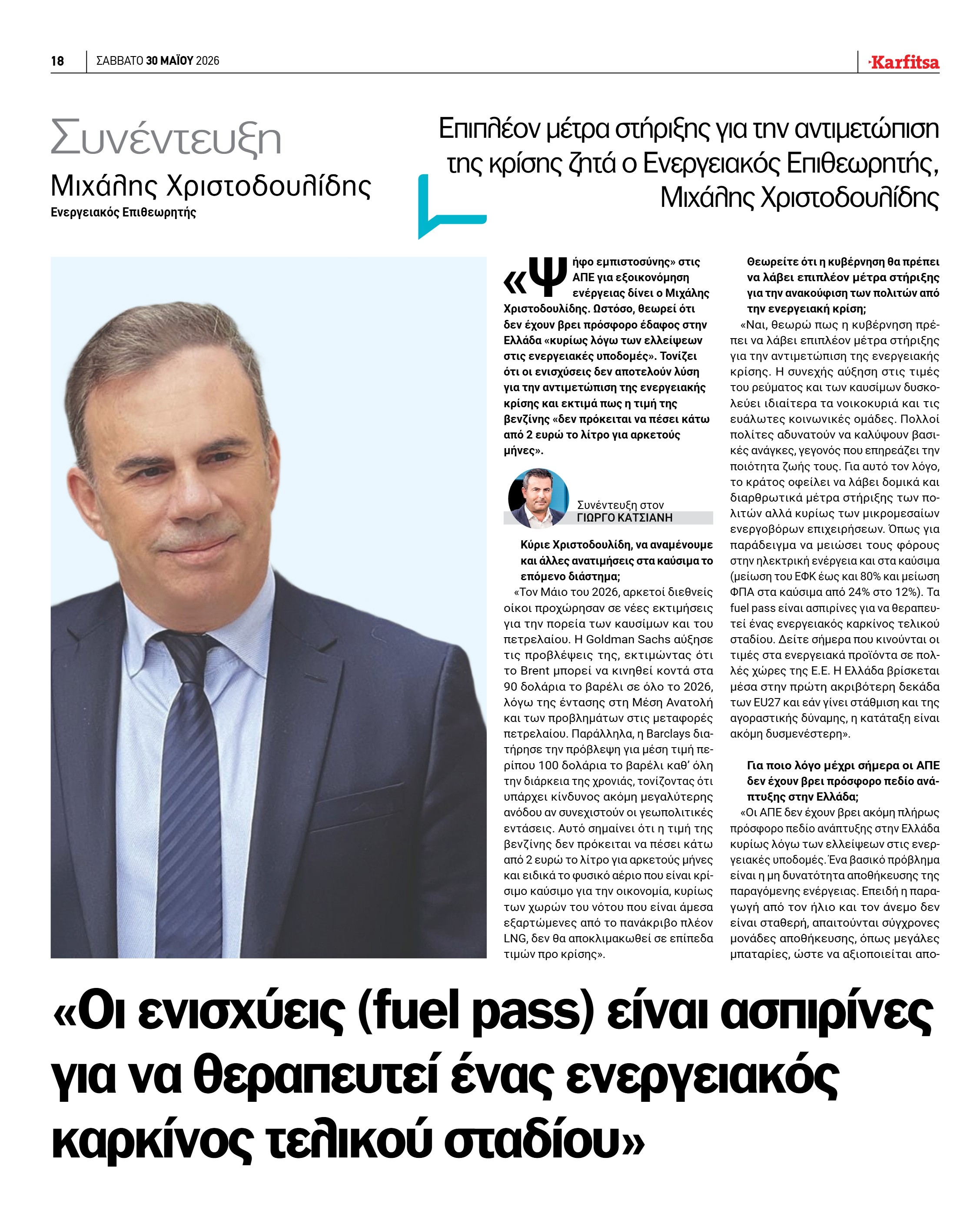 Σελίδα 18