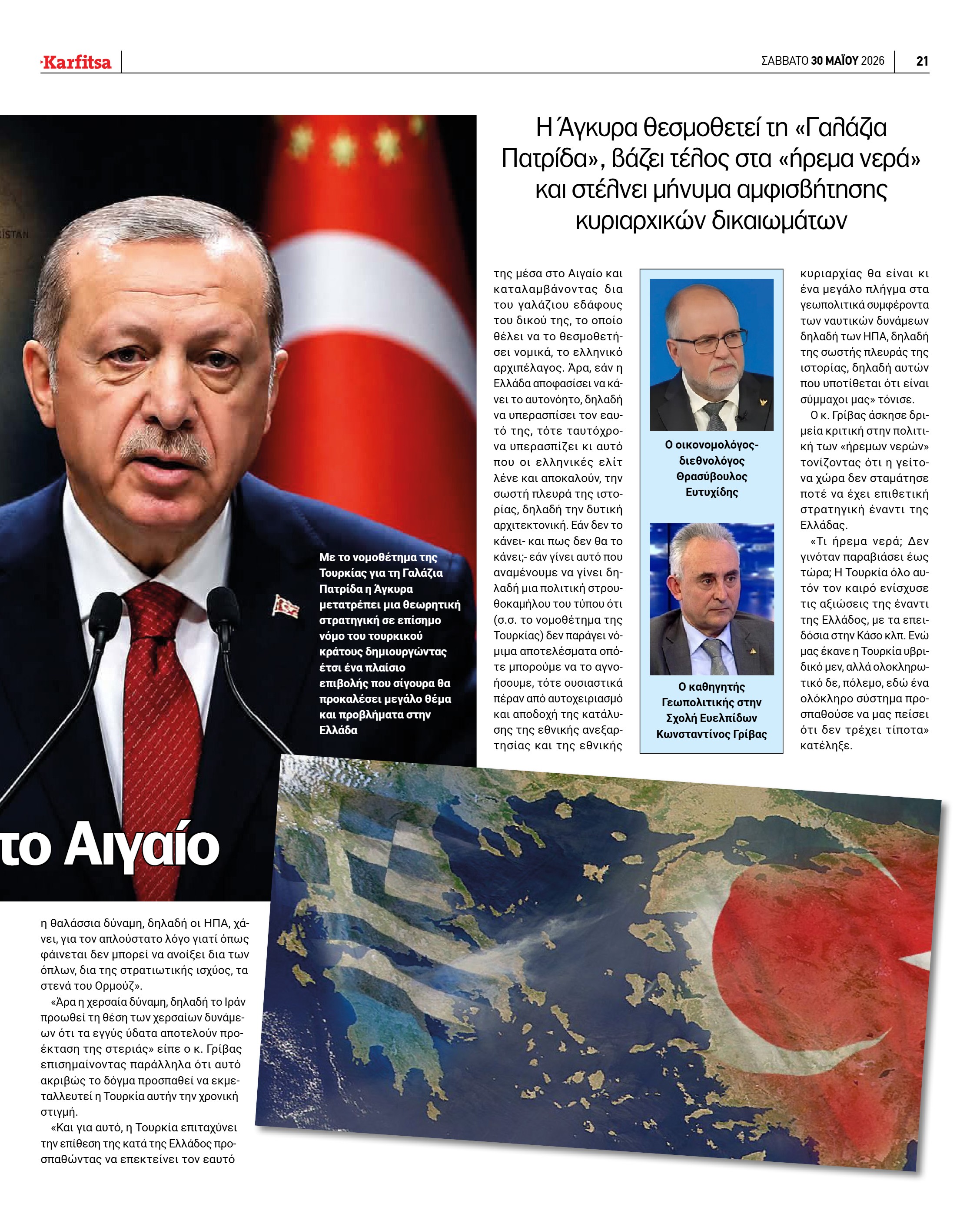 Σελίδα 21
