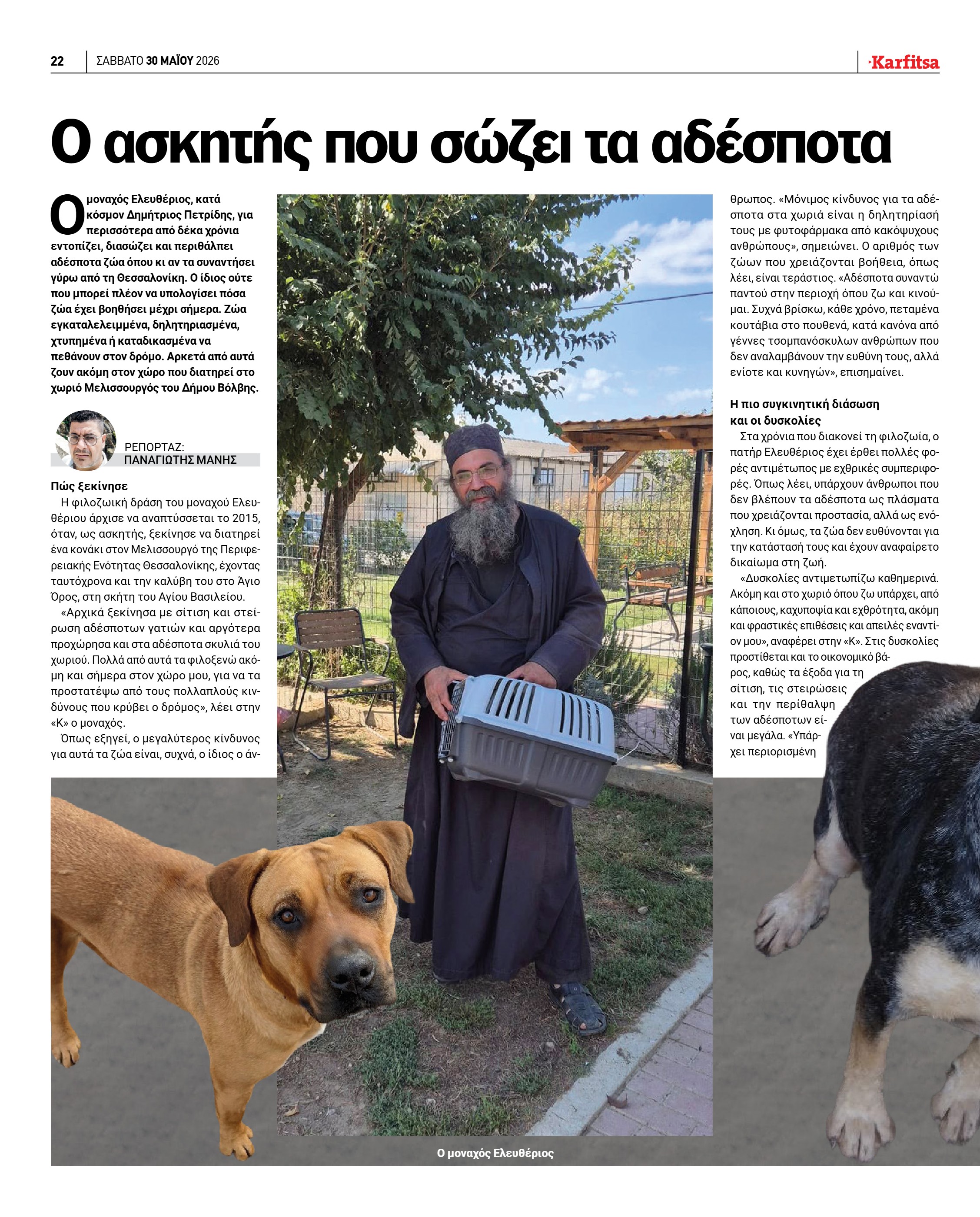 Σελίδα 22