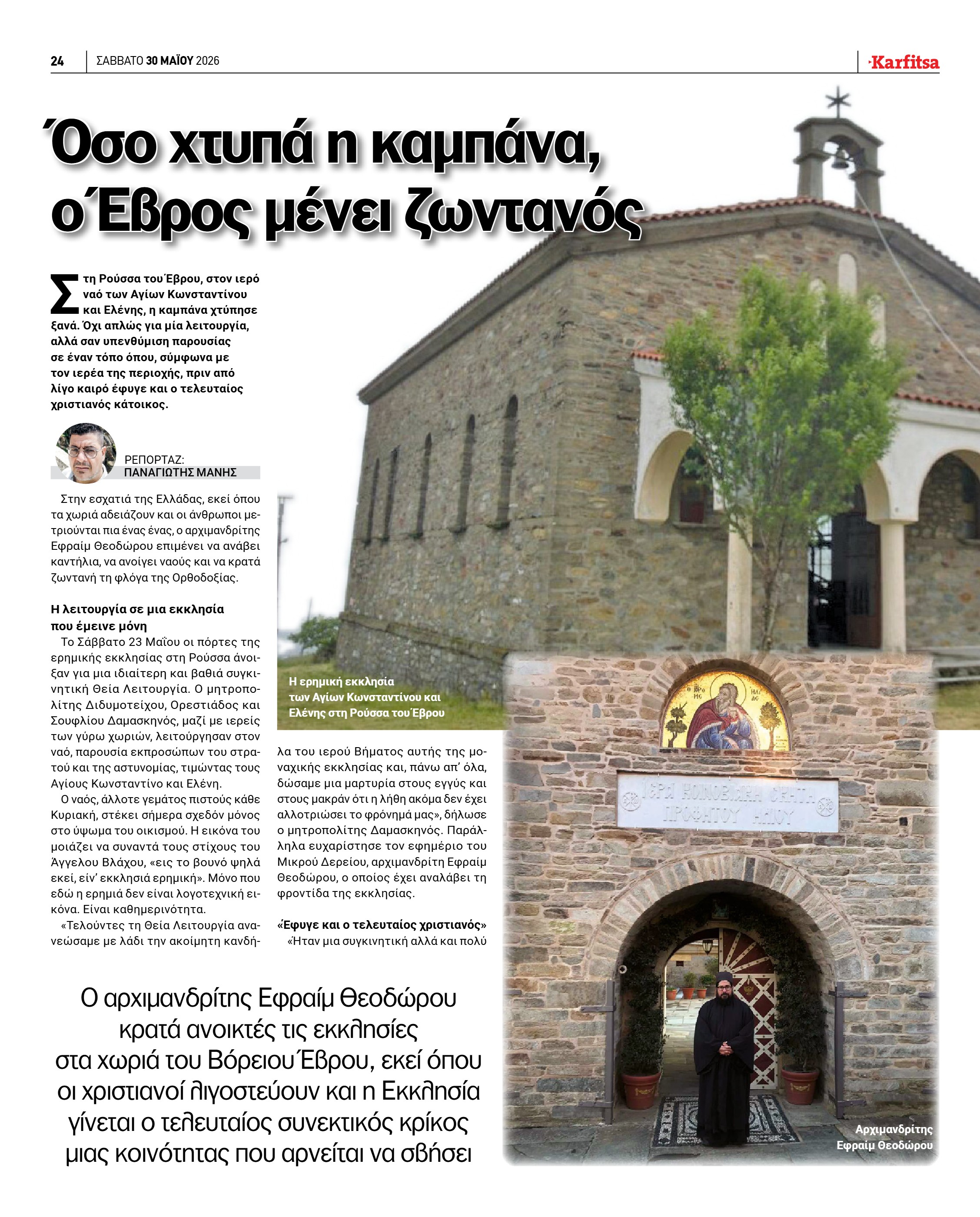 Σελίδα 24