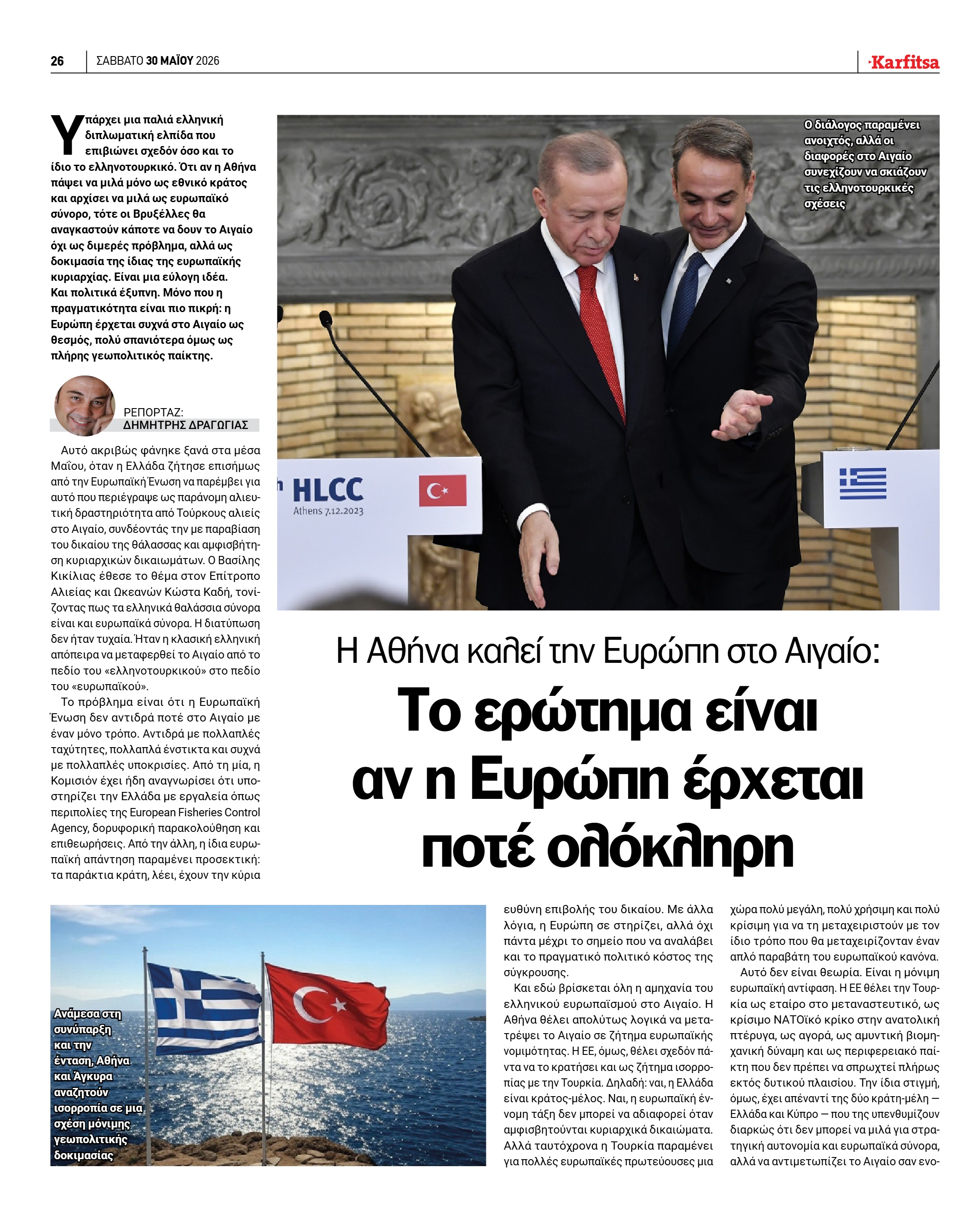 Σελίδα 26