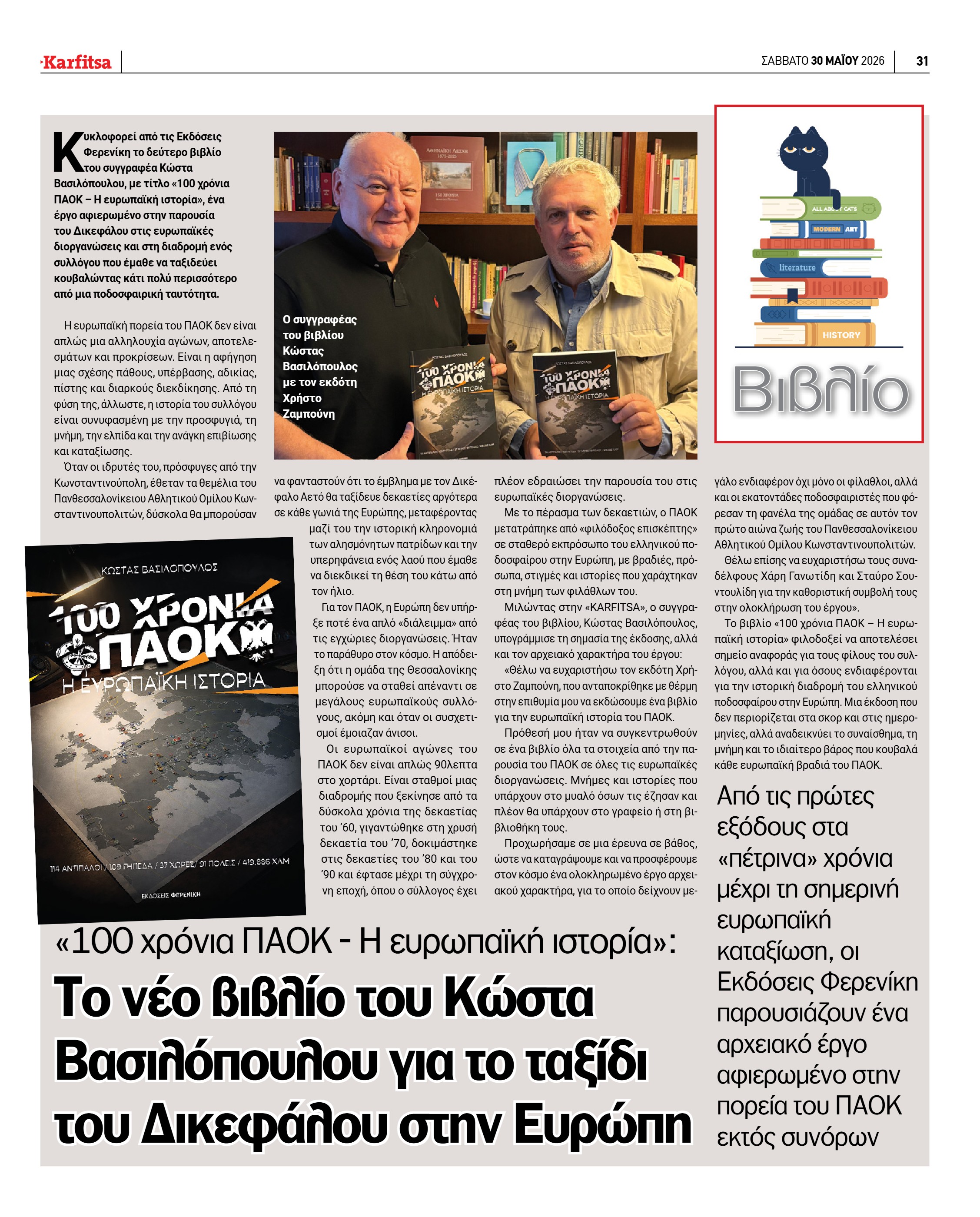Σελίδα 31
