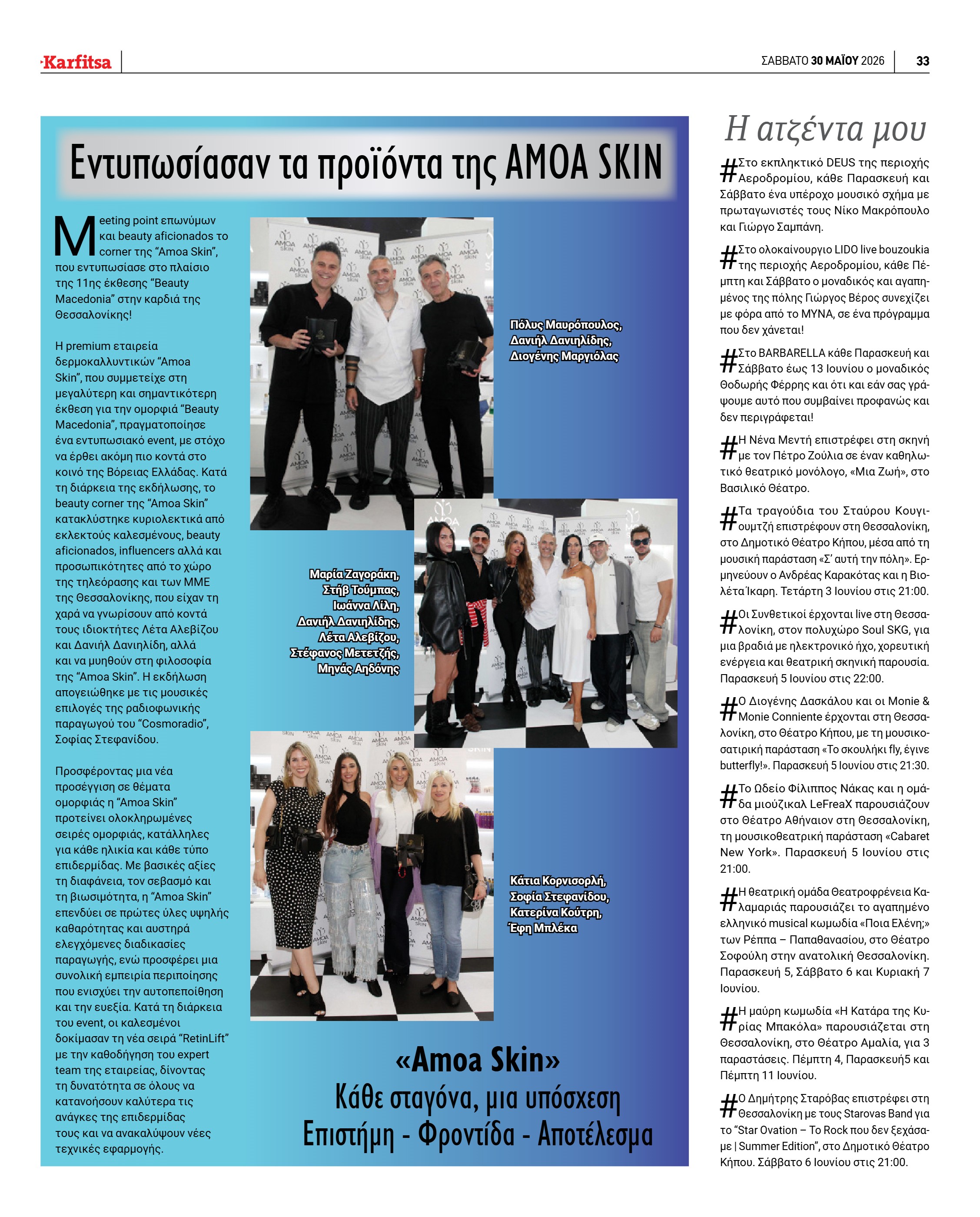 Σελίδα 33