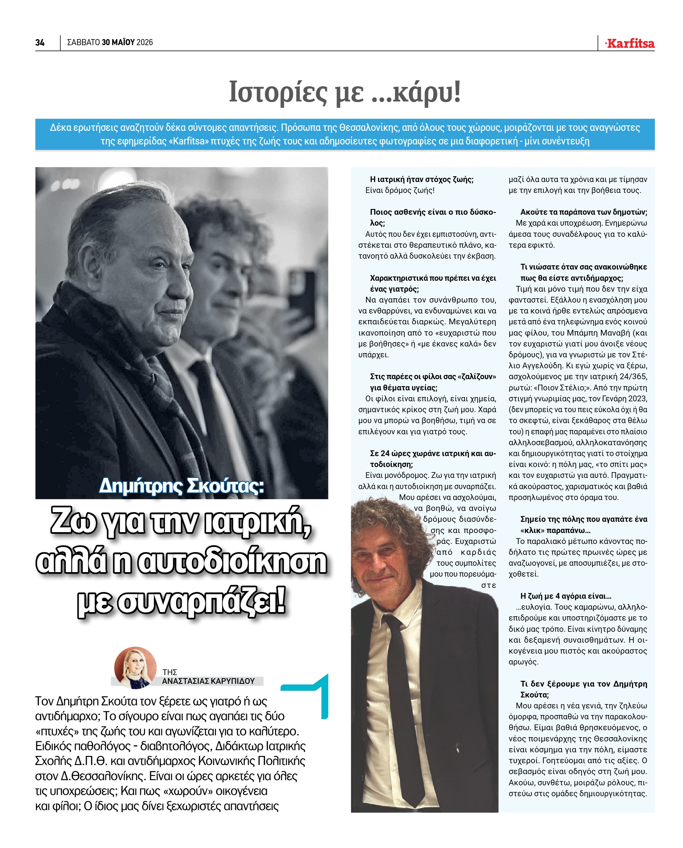 Σελίδα 34