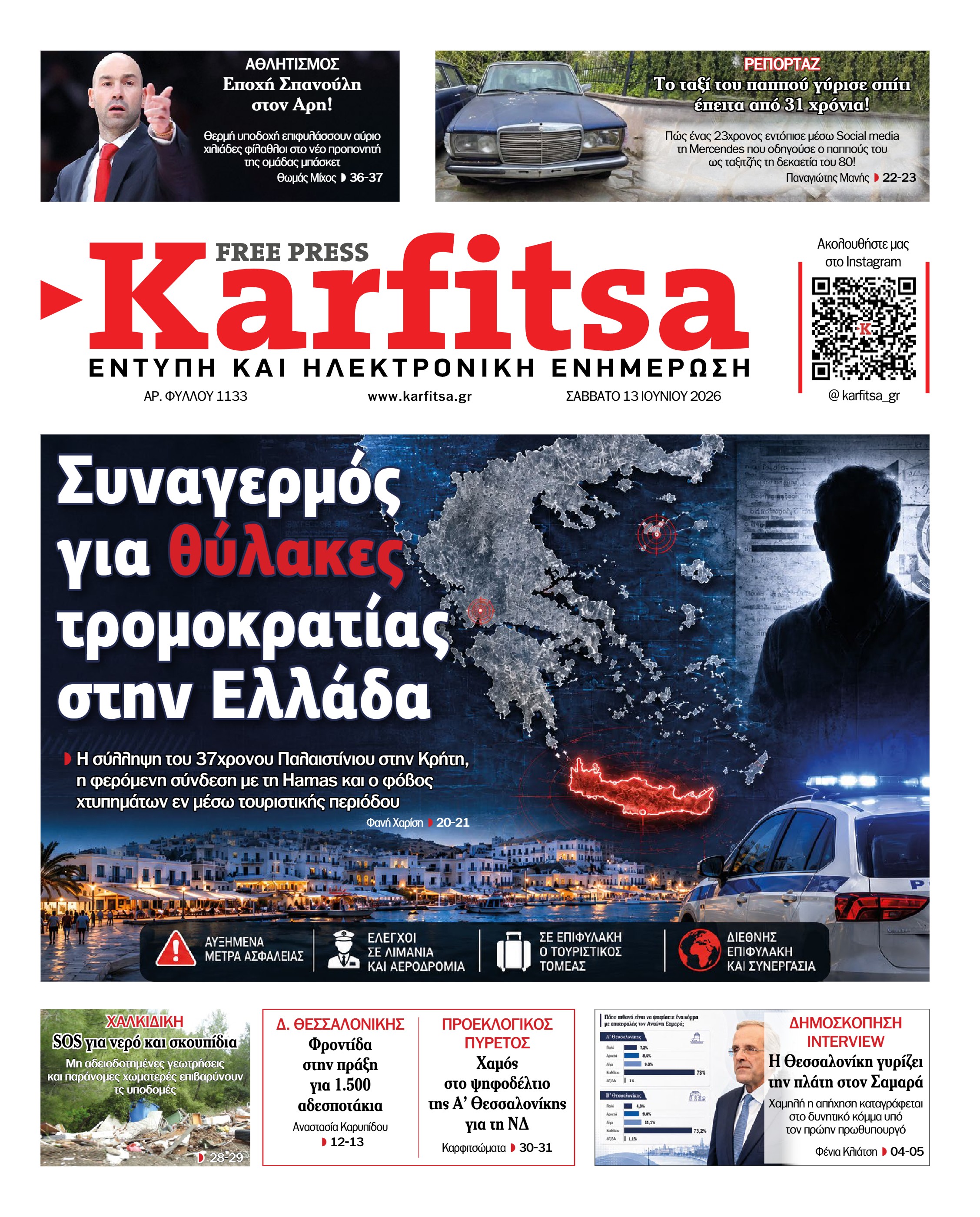 Σελίδα 1