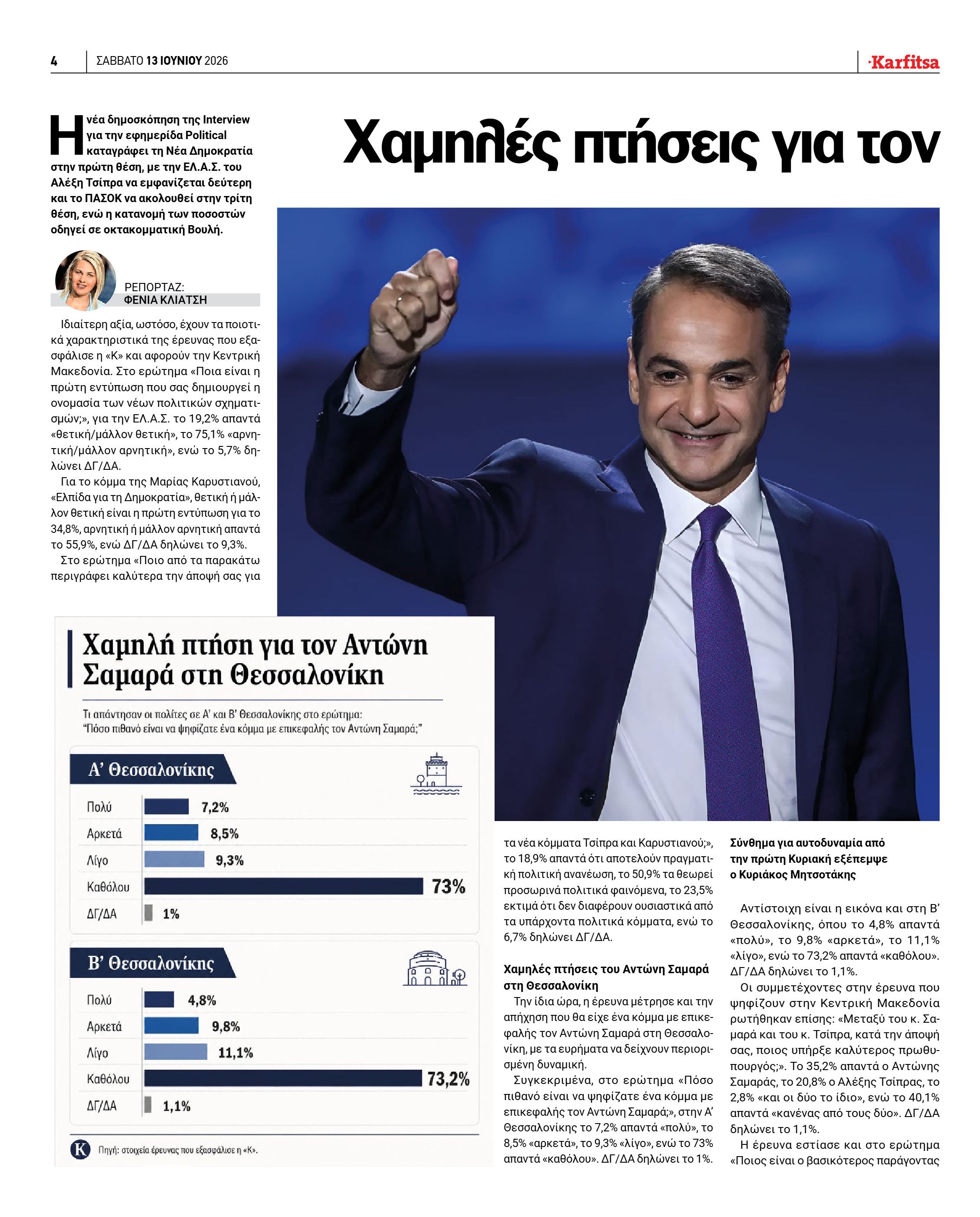 Σελίδα 4