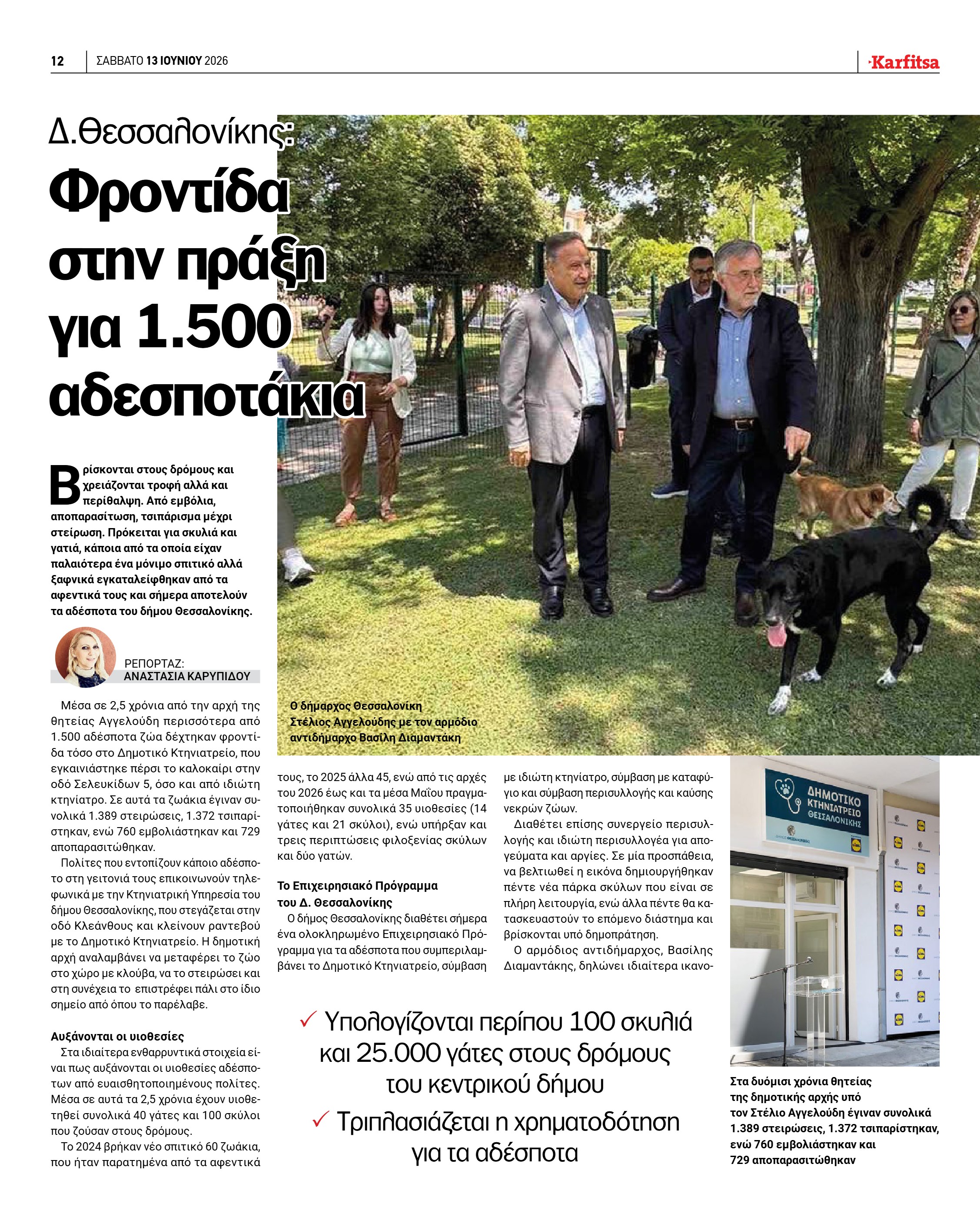 Σελίδα 12