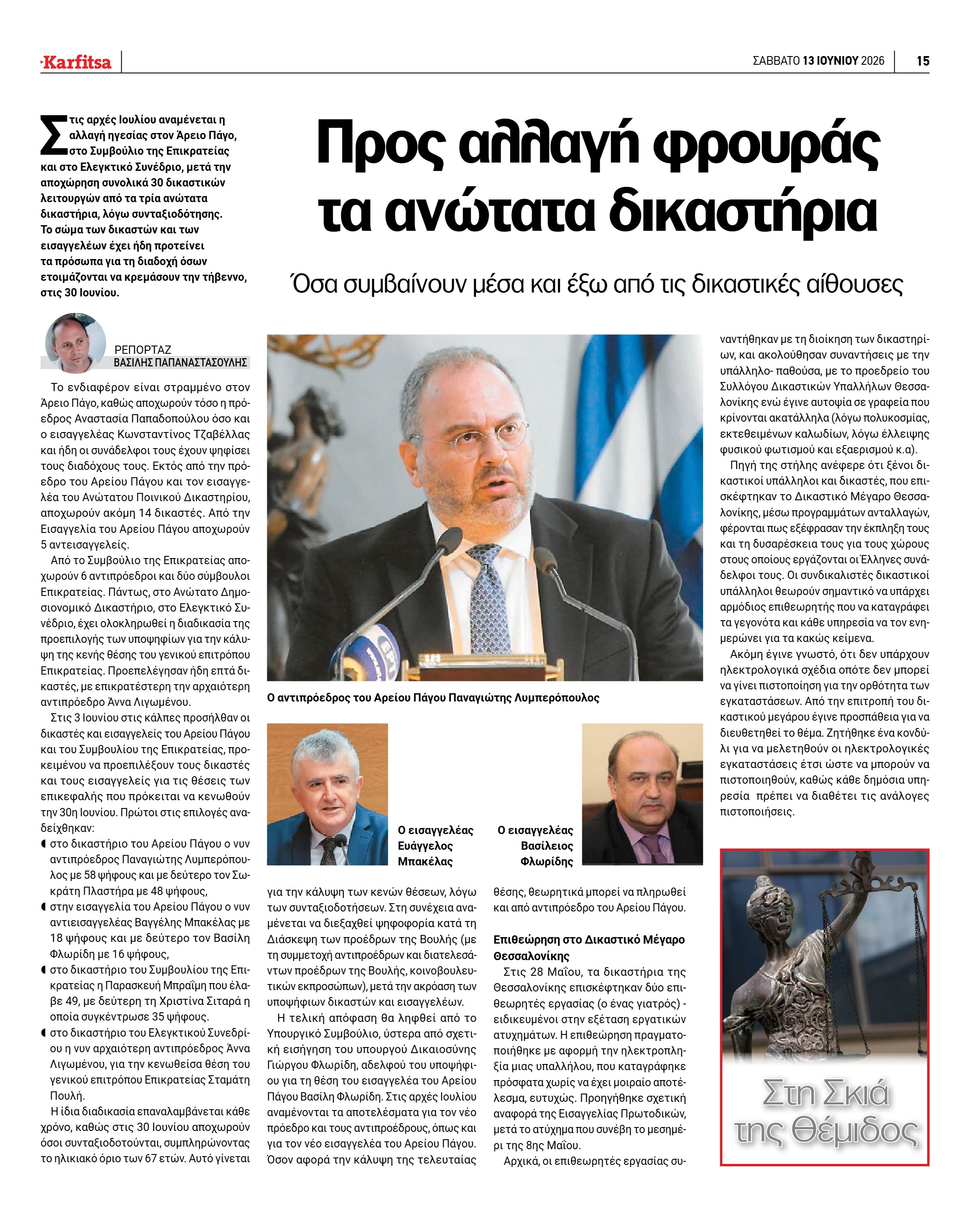 Σελίδα 15
