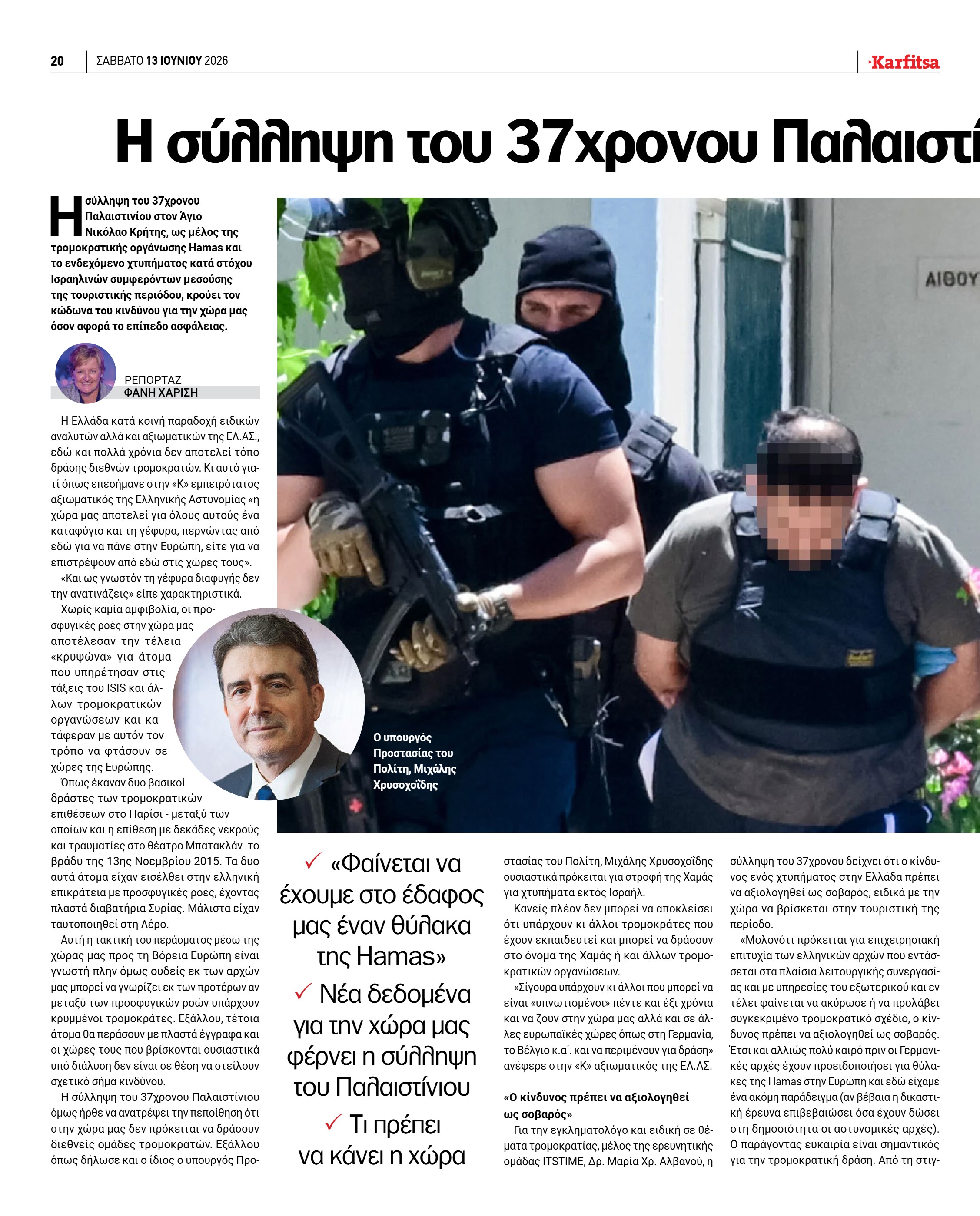 Σελίδα 20